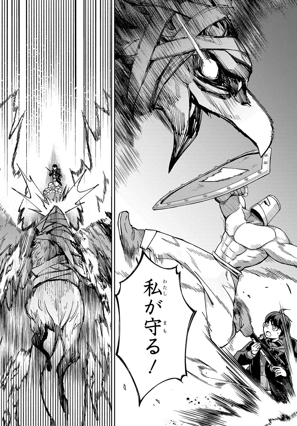 北海道の現役ハンターが異世界に放り込まれてみた ～エルフ嫁と巡る異世界狩猟ライフ～ 第17.2話 - 24