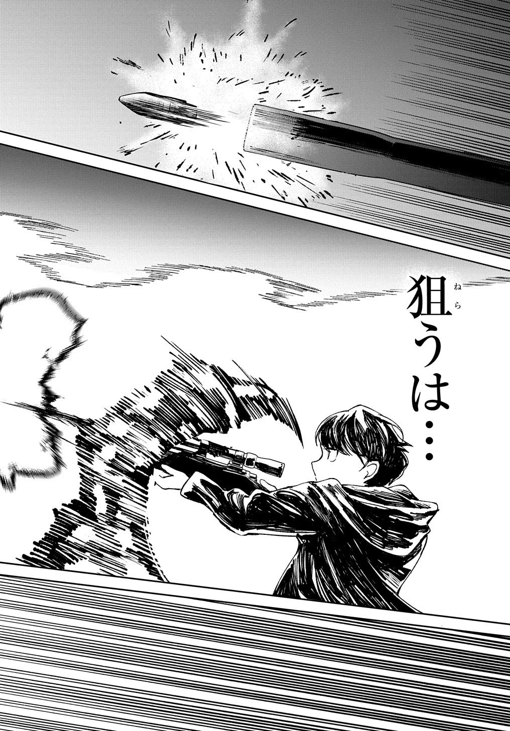 北海道の現役ハンターが異世界に放り込まれてみた ～エルフ嫁と巡る異世界狩猟ライフ～ 第17.2話 - 26