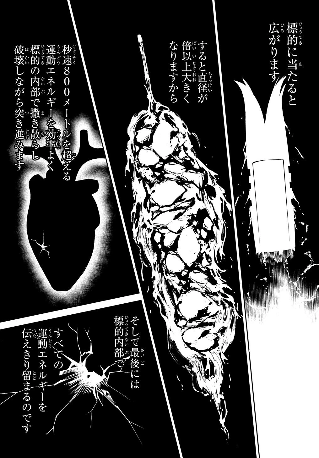 北海道の現役ハンターが異世界に放り込まれてみた ～エルフ嫁と巡る異世界狩猟ライフ～ 第17.2話 - 30