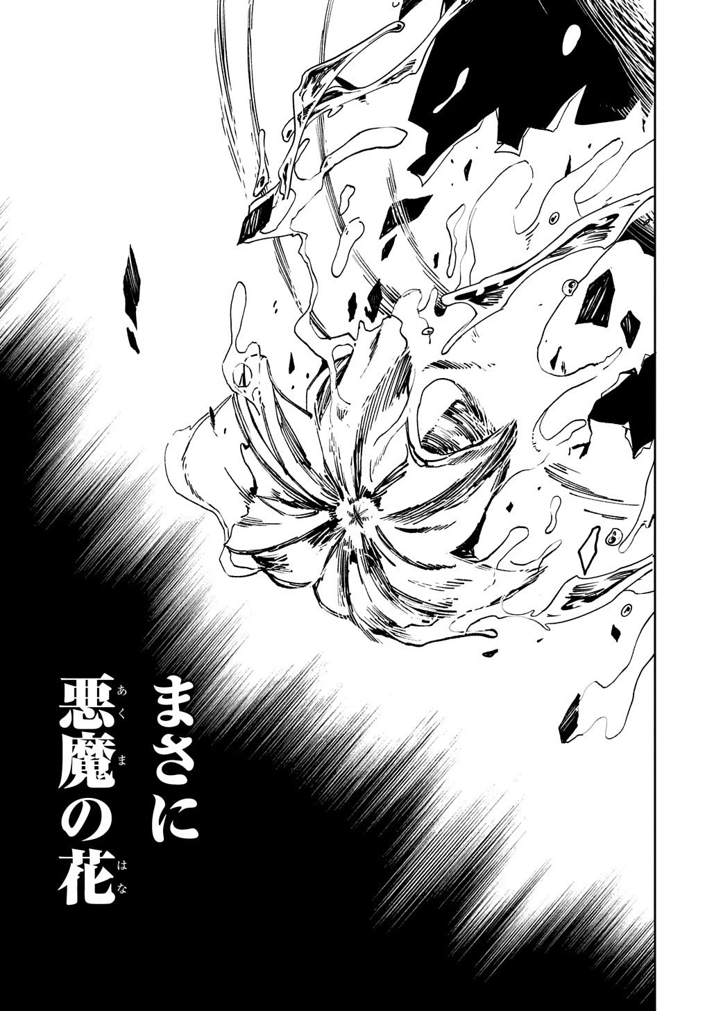 北海道の現役ハンターが異世界に放り込まれてみた ～エルフ嫁と巡る異世界狩猟ライフ～ 第17.2話 - 31