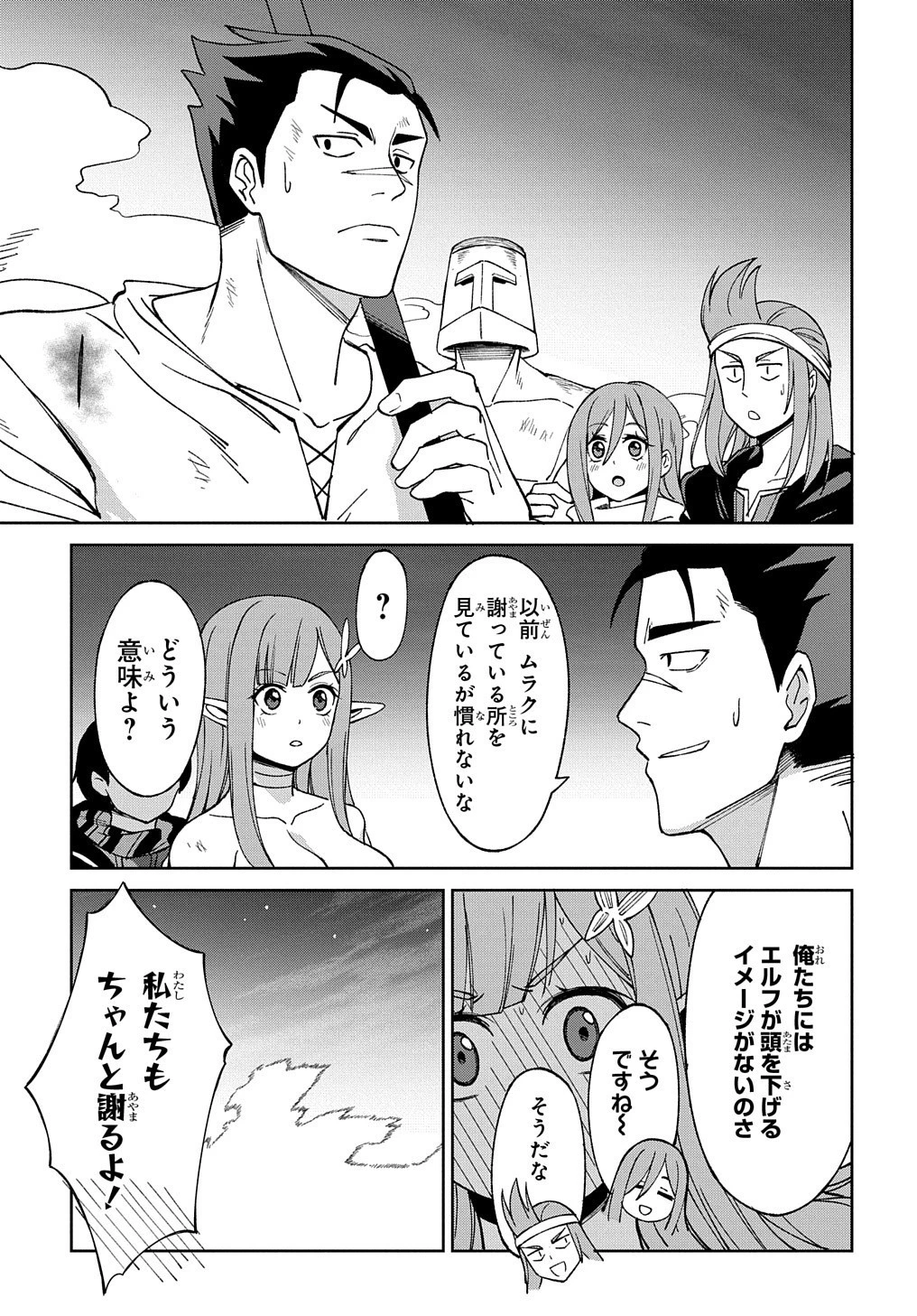 北海道の現役ハンターが異世界に放り込まれてみた ～エルフ嫁と巡る異世界狩猟ライフ～ 第17.2話 - 37