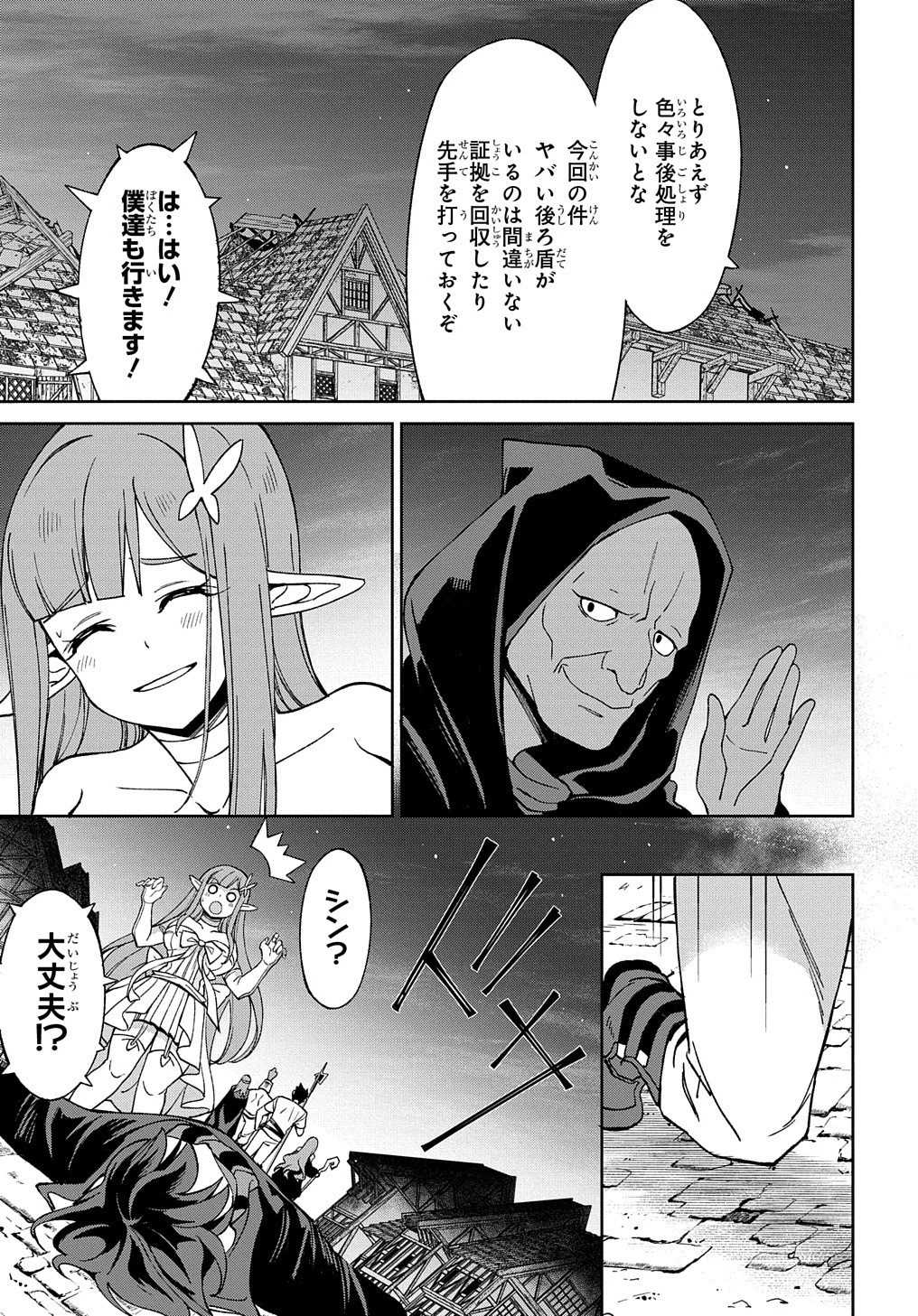 北海道の現役ハンターが異世界に放り込まれてみた ～エルフ嫁と巡る異世界狩猟ライフ～ 第17.2話 - 39