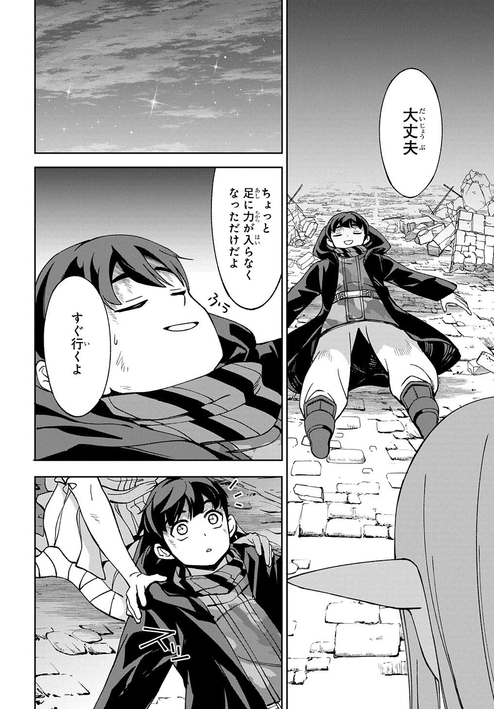 北海道の現役ハンターが異世界に放り込まれてみた ～エルフ嫁と巡る異世界狩猟ライフ～ 第17.2話 - 40