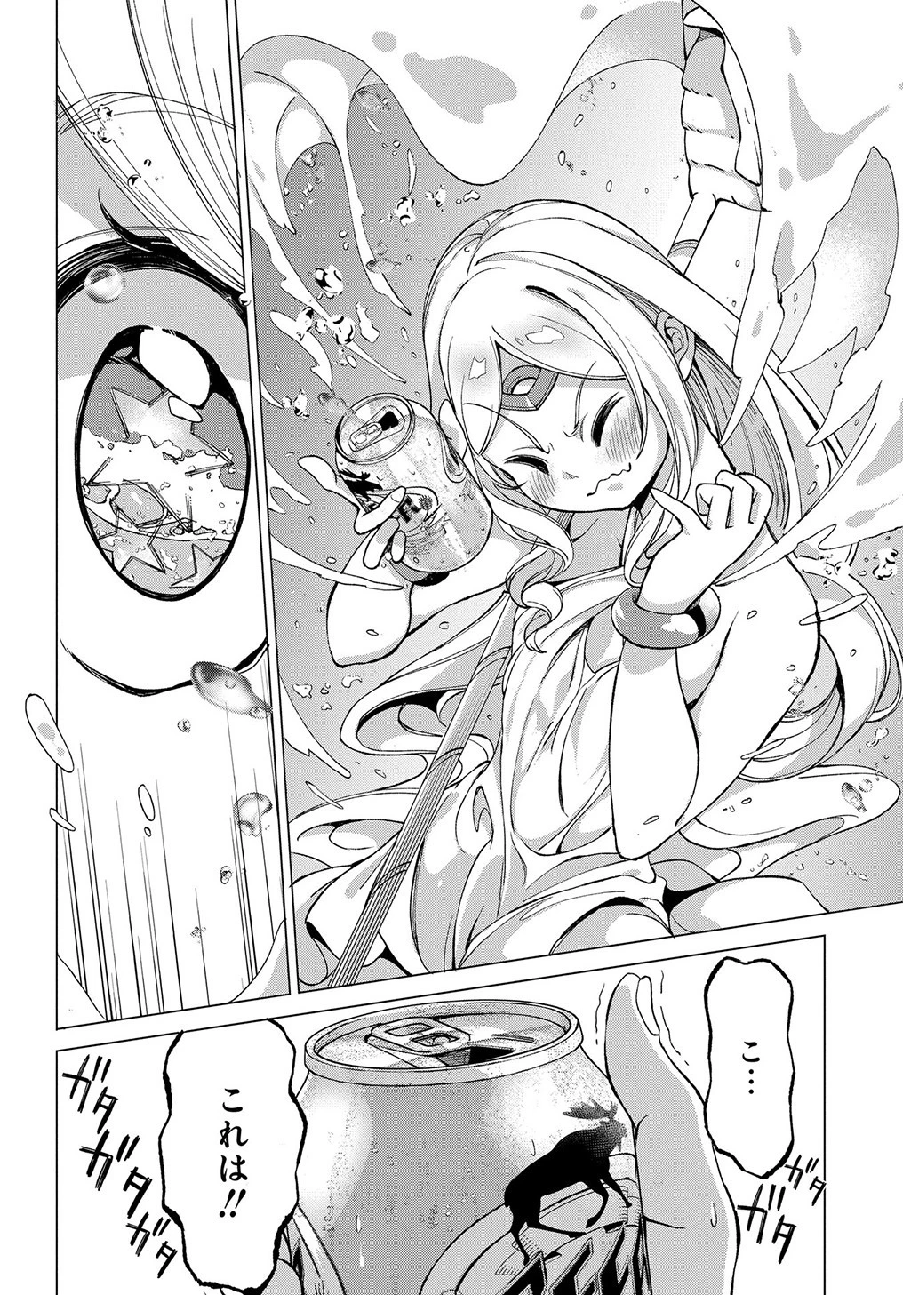 北海道の現役ハンターが異世界に放り込まれてみた ～エルフ嫁と巡る異世界狩猟ライフ～ 第17.5話 - 8