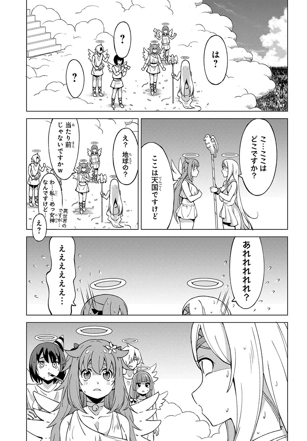 北海道の現役ハンターが異世界に放り込まれてみた ～エルフ嫁と巡る異世界狩猟ライフ～ 第17.5話 - 17