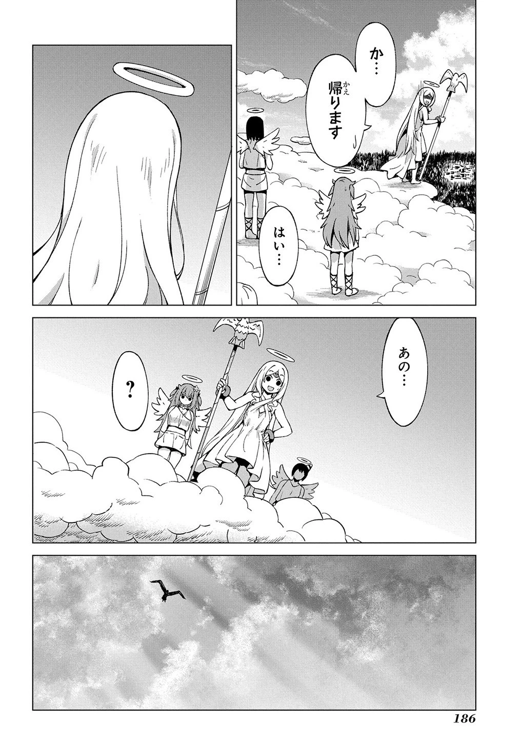 北海道の現役ハンターが異世界に放り込まれてみた ～エルフ嫁と巡る異世界狩猟ライフ～ 第17.5話 - 18