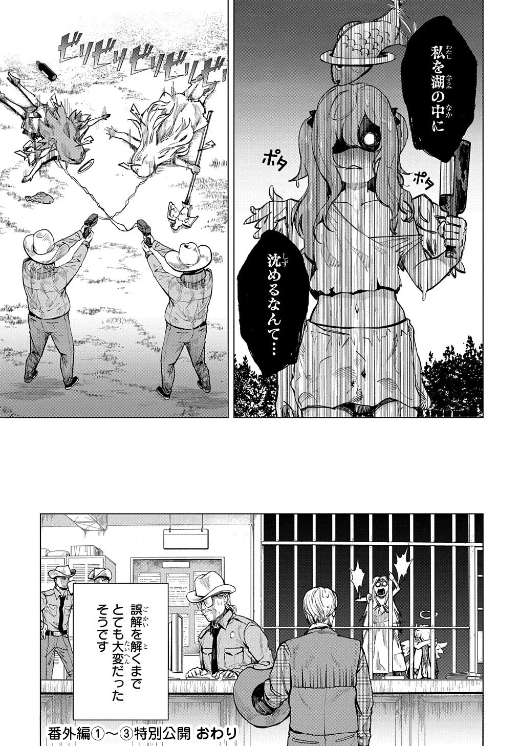 北海道の現役ハンターが異世界に放り込まれてみた ～エルフ嫁と巡る異世界狩猟ライフ～ 第17.5話 - 35