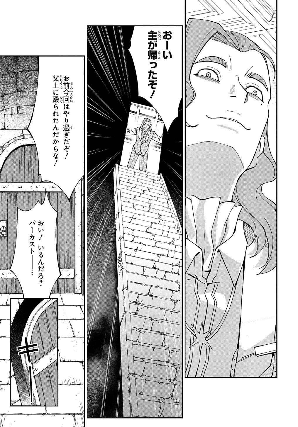 北海道の現役ハンターが異世界に放り込まれてみた ～エルフ嫁と巡る異世界狩猟ライフ～ 第18話 - 13