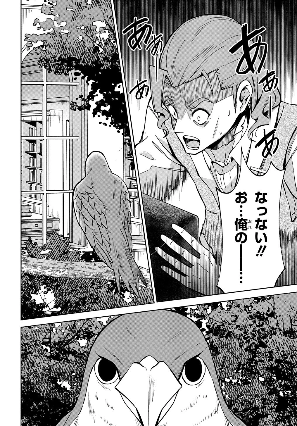 北海道の現役ハンターが異世界に放り込まれてみた ～エルフ嫁と巡る異世界狩猟ライフ～ 第18話 - 16