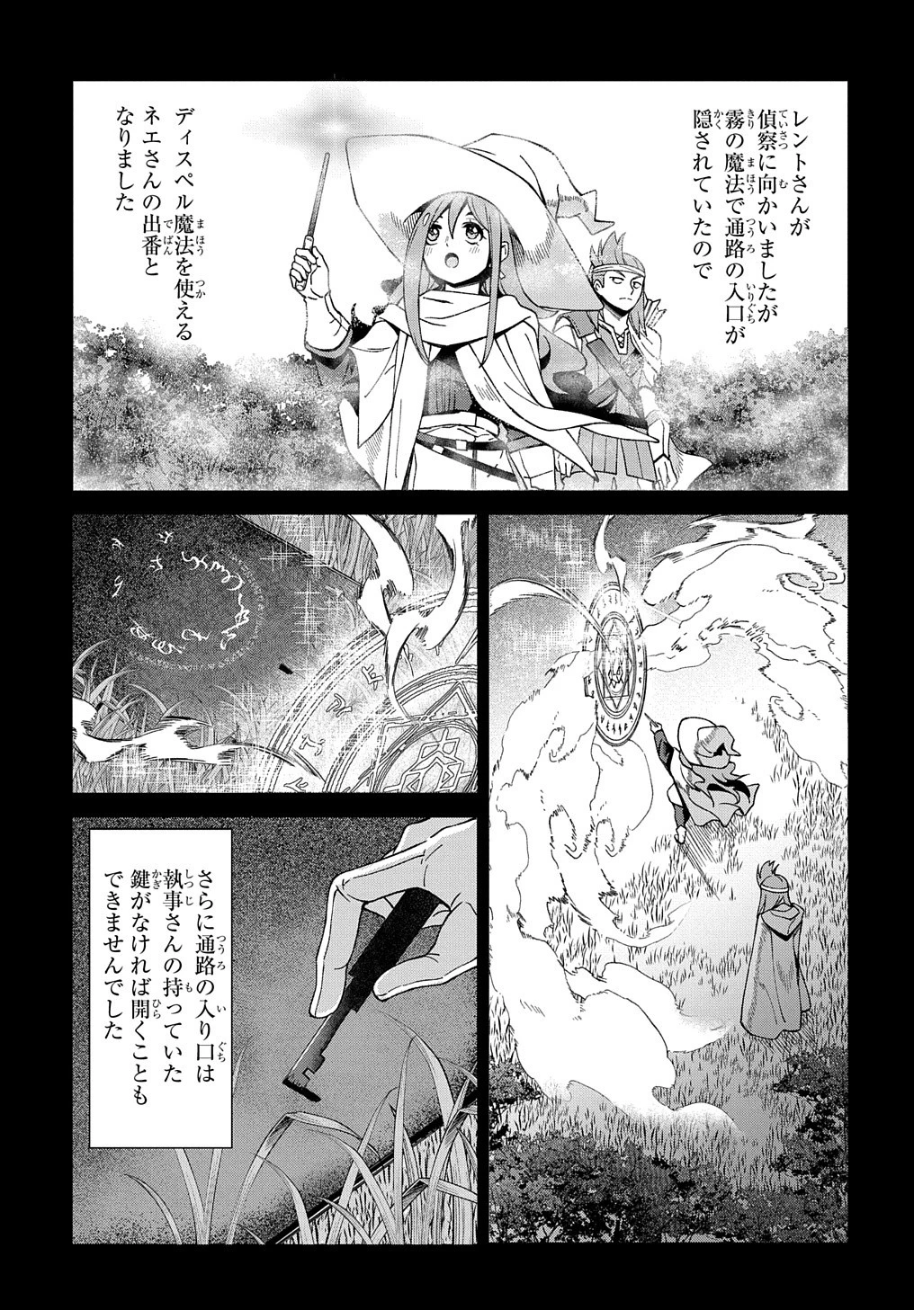 北海道の現役ハンターが異世界に放り込まれてみた ～エルフ嫁と巡る異世界狩猟ライフ～ 第18話 - 21