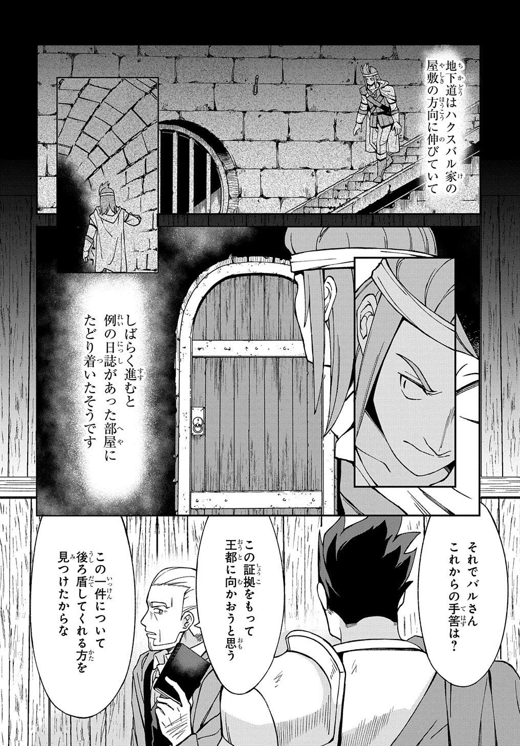 北海道の現役ハンターが異世界に放り込まれてみた ～エルフ嫁と巡る異世界狩猟ライフ～ 第18話 - 22