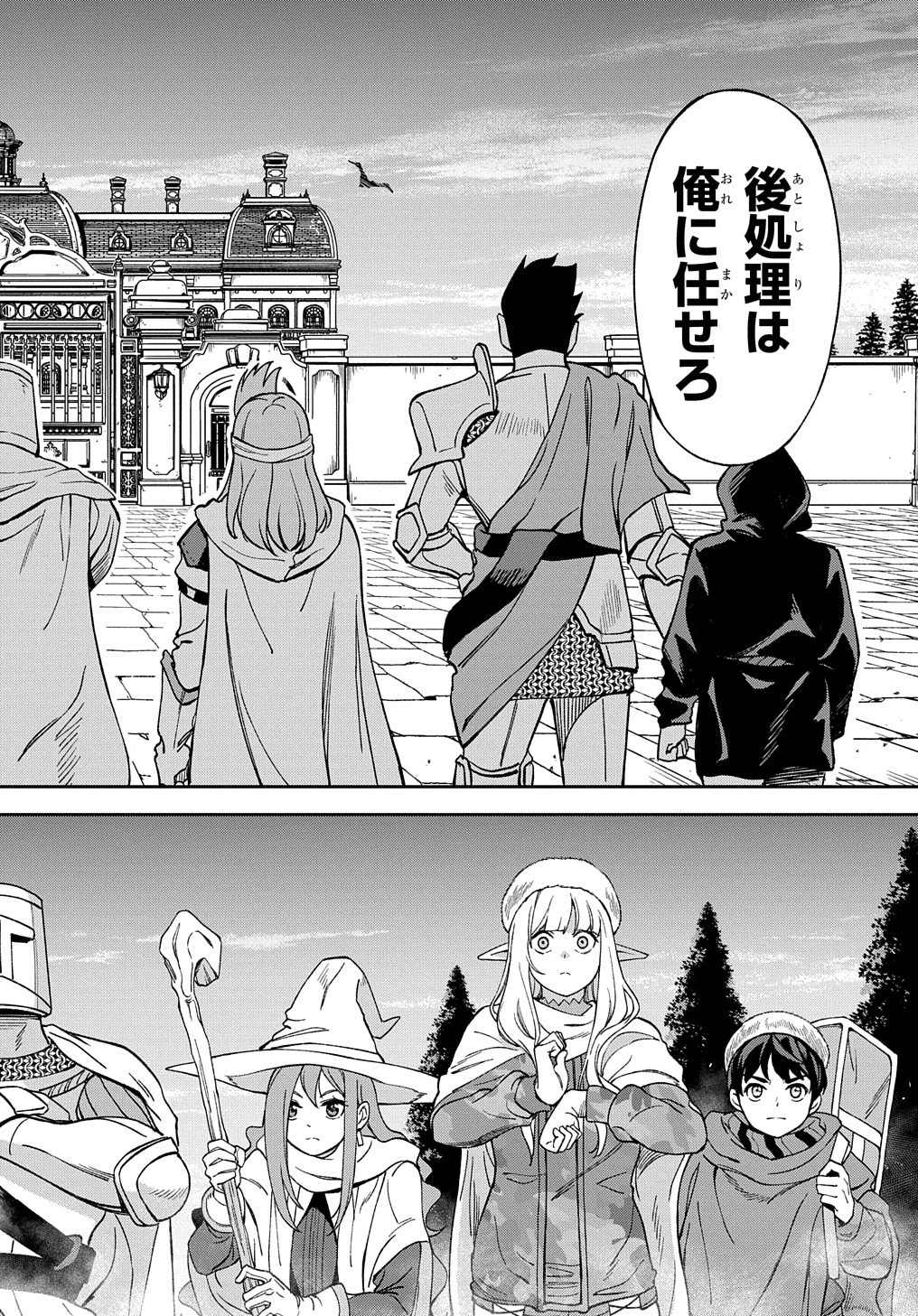 北海道の現役ハンターが異世界に放り込まれてみた ～エルフ嫁と巡る異世界狩猟ライフ～ 第18話 - 28