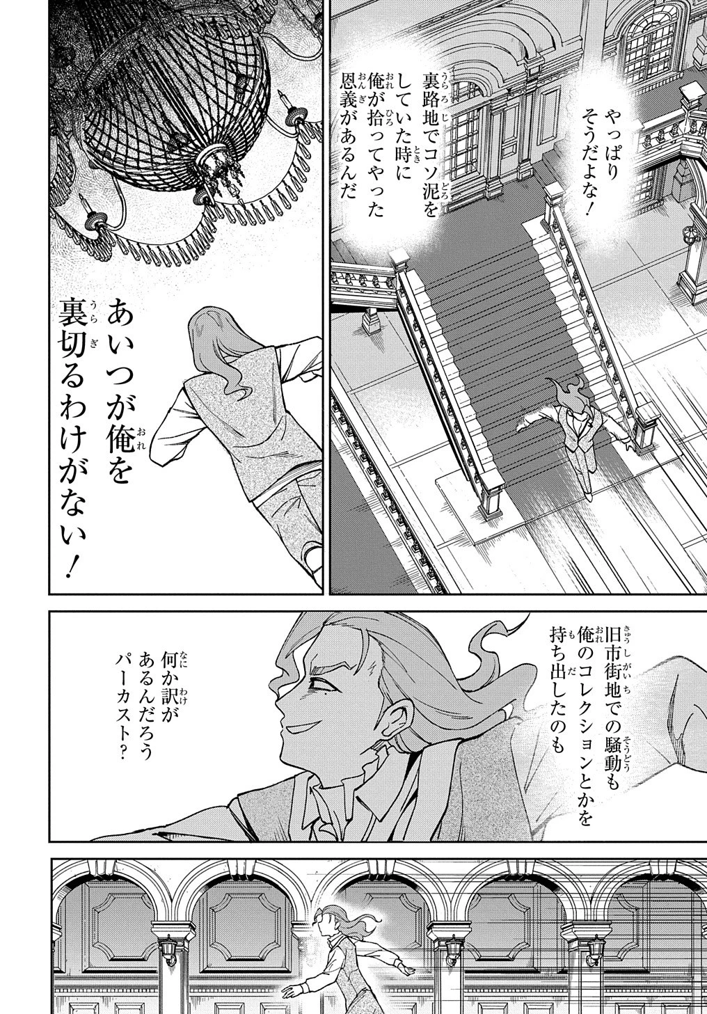 北海道の現役ハンターが異世界に放り込まれてみた ～エルフ嫁と巡る異世界狩猟ライフ～ 第18話 - 32