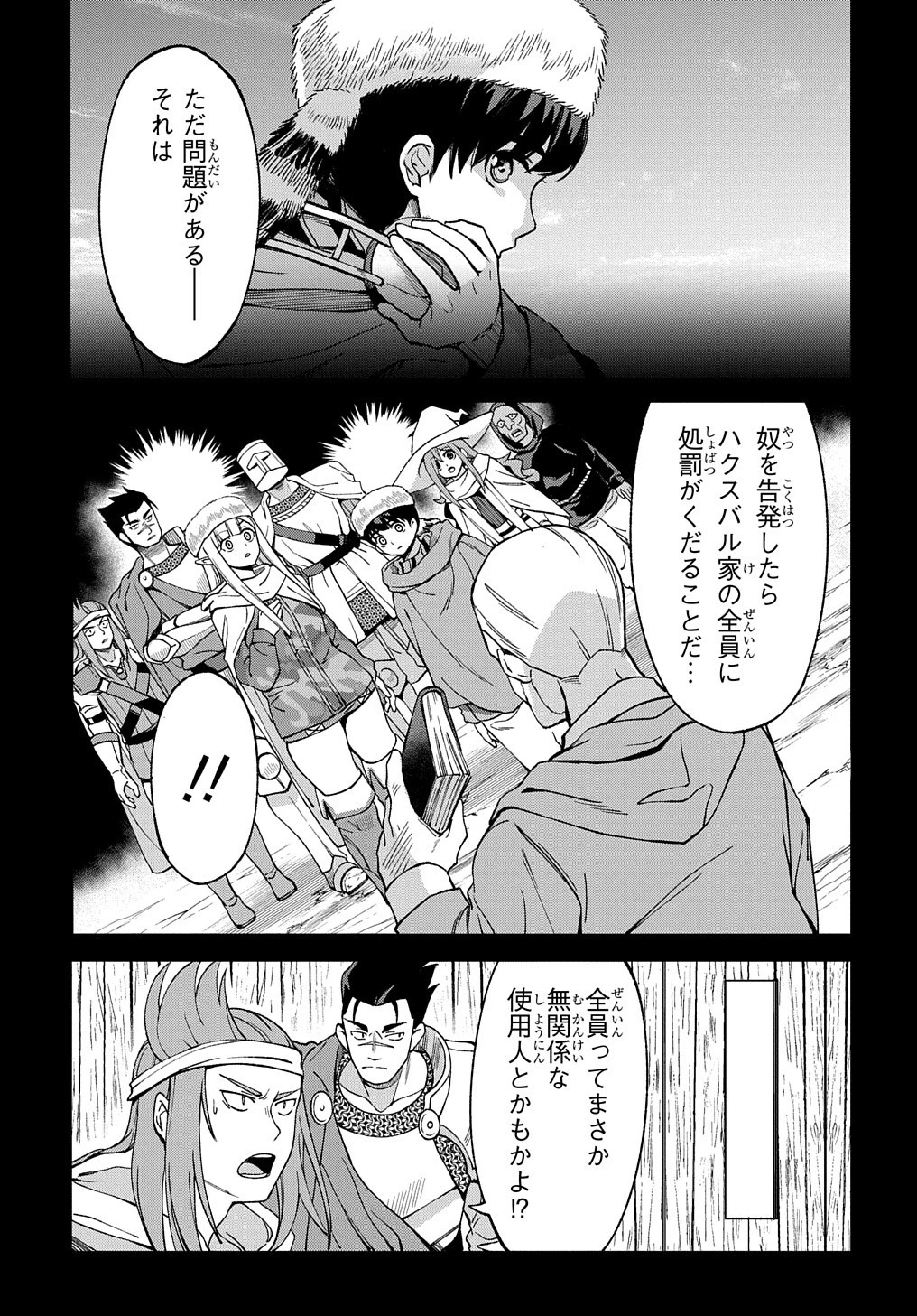 北海道の現役ハンターが異世界に放り込まれてみた ～エルフ嫁と巡る異世界狩猟ライフ～ 第18話 - 49