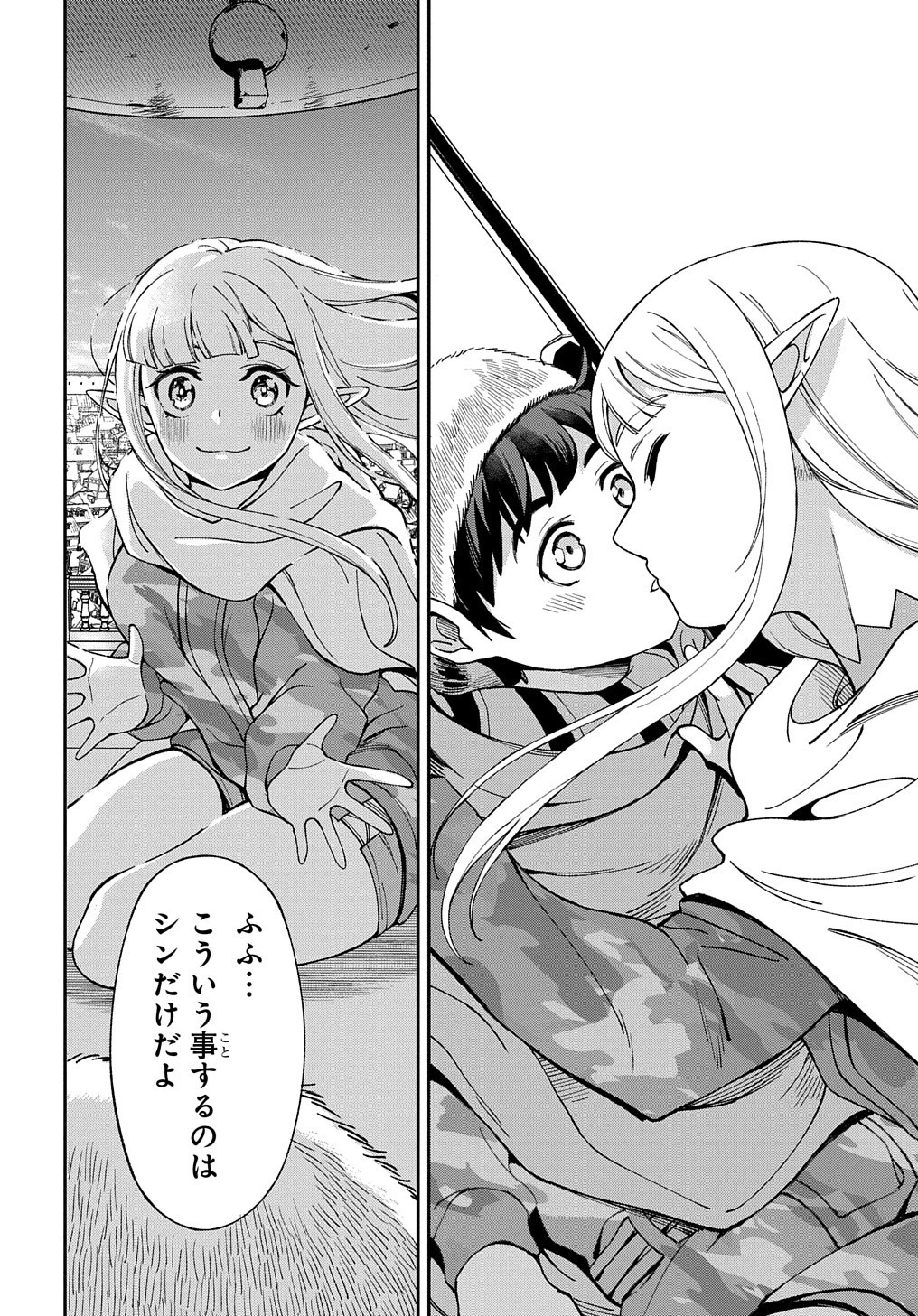 北海道の現役ハンターが異世界に放り込まれてみた ～エルフ嫁と巡る異世界狩猟ライフ～ 第18話 - 54