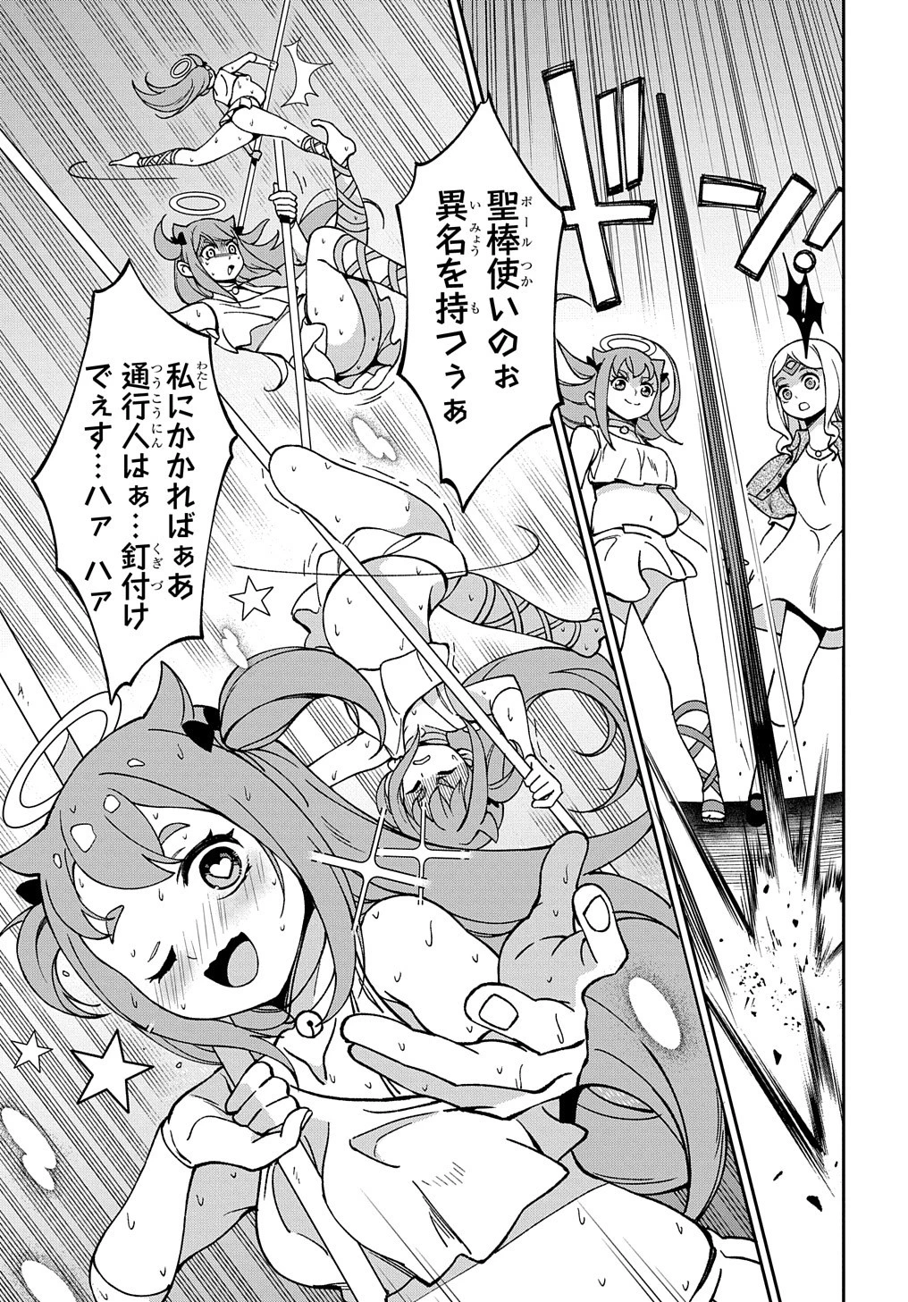 北海道の現役ハンターが異世界に放り込まれてみた ～エルフ嫁と巡る異世界狩猟ライフ～ 第18.5話 - 6