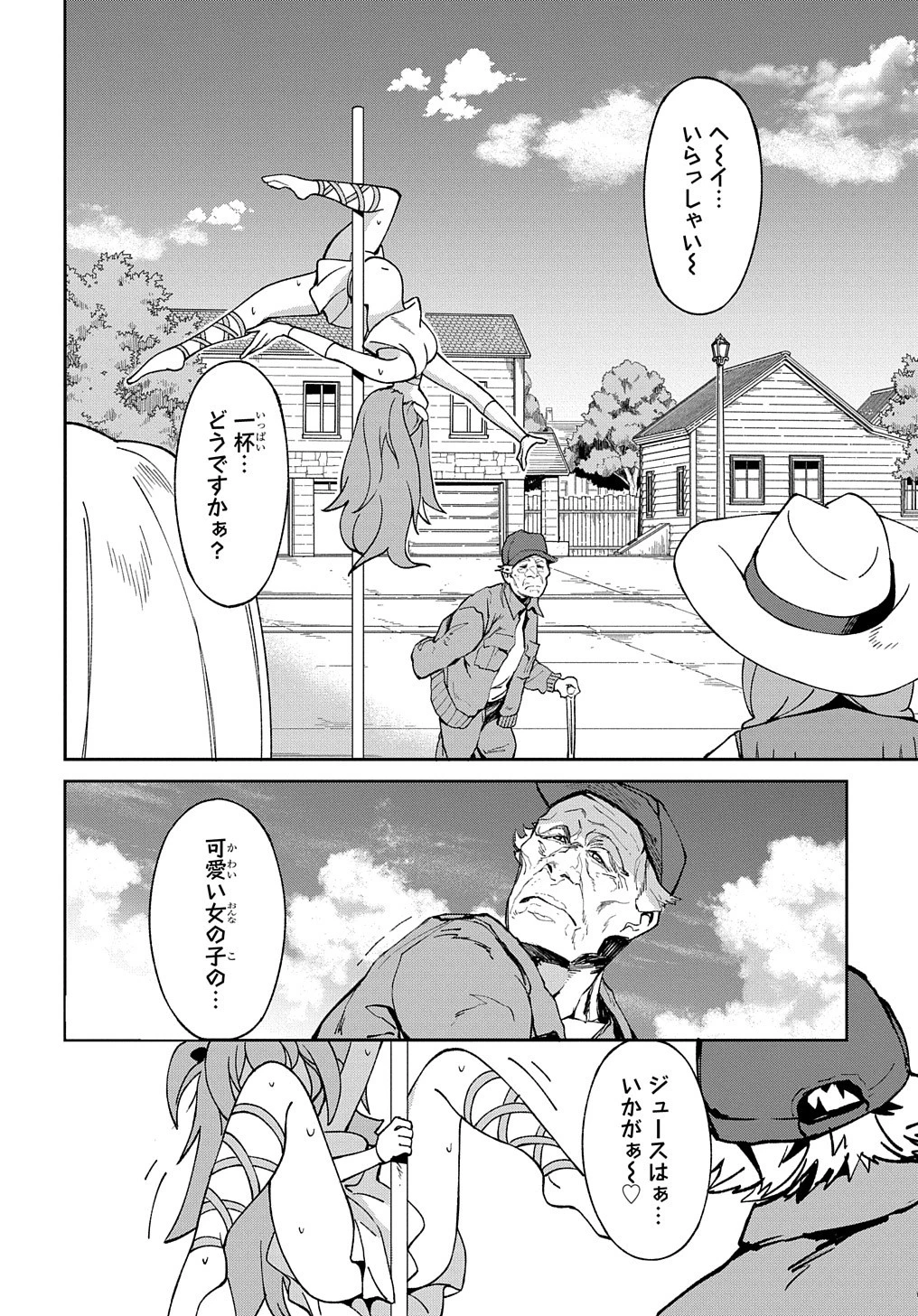 北海道の現役ハンターが異世界に放り込まれてみた ～エルフ嫁と巡る異世界狩猟ライフ～ 第18.5話 - 7