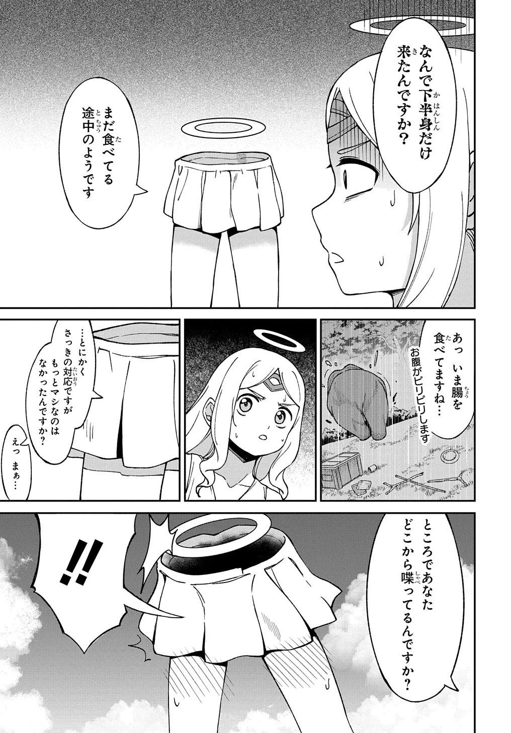 北海道の現役ハンターが異世界に放り込まれてみた ～エルフ嫁と巡る異世界狩猟ライフ～ 第18.6話 - 7