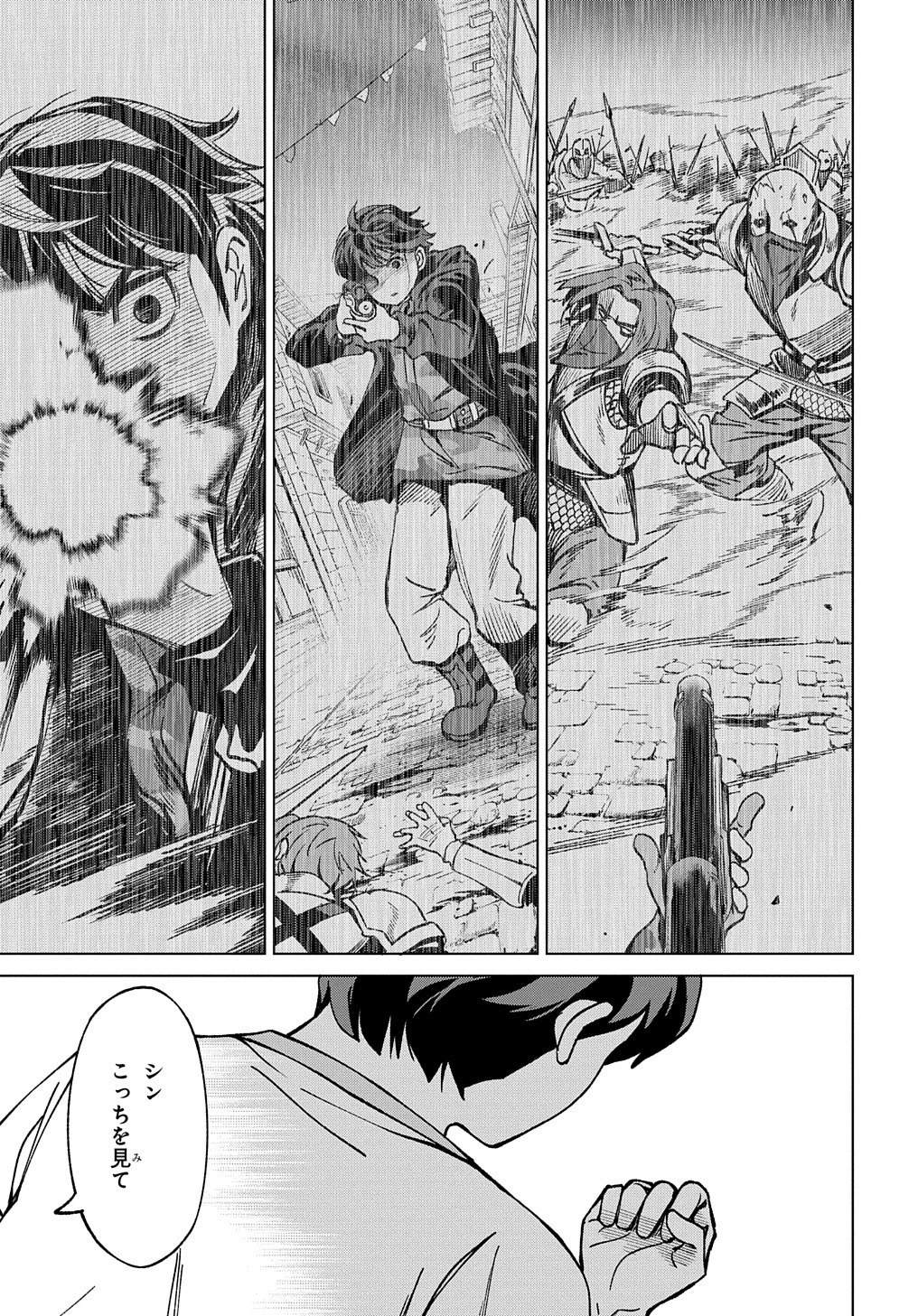 北海道の現役ハンターが異世界に放り込まれてみた ～エルフ嫁と巡る異世界狩猟ライフ～ 第19話 - 15