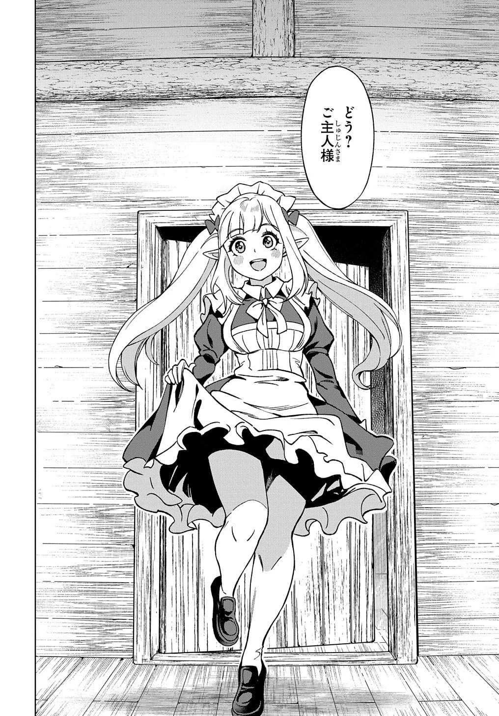 北海道の現役ハンターが異世界に放り込まれてみた ～エルフ嫁と巡る異世界狩猟ライフ～ 第19話 - 16