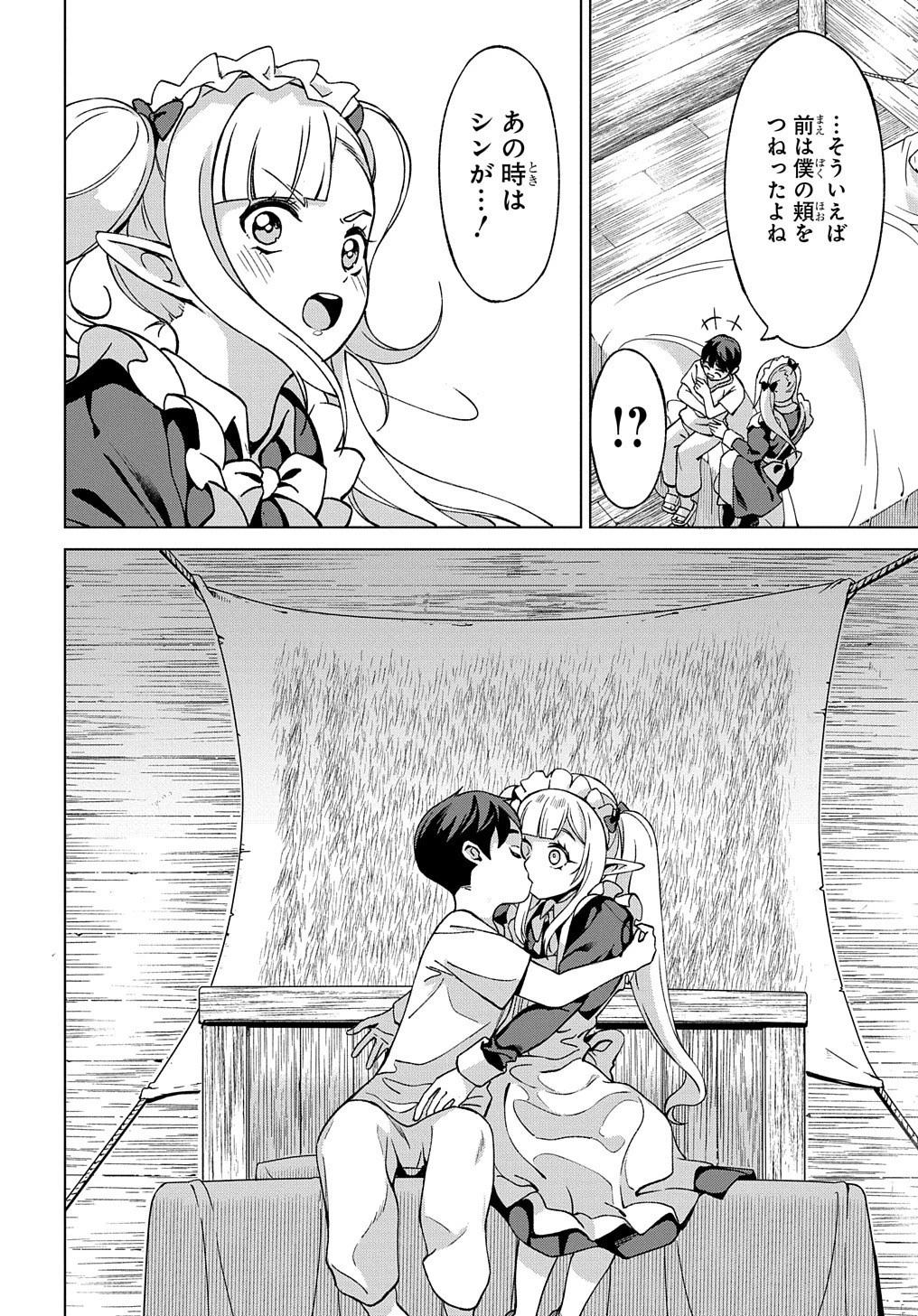 北海道の現役ハンターが異世界に放り込まれてみた ～エルフ嫁と巡る異世界狩猟ライフ～ 第19話 - 26