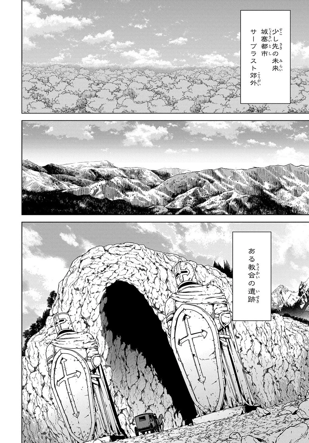 北海道の現役ハンターが異世界に放り込まれてみた ～エルフ嫁と巡る異世界狩猟ライフ～ 第19話 - 36