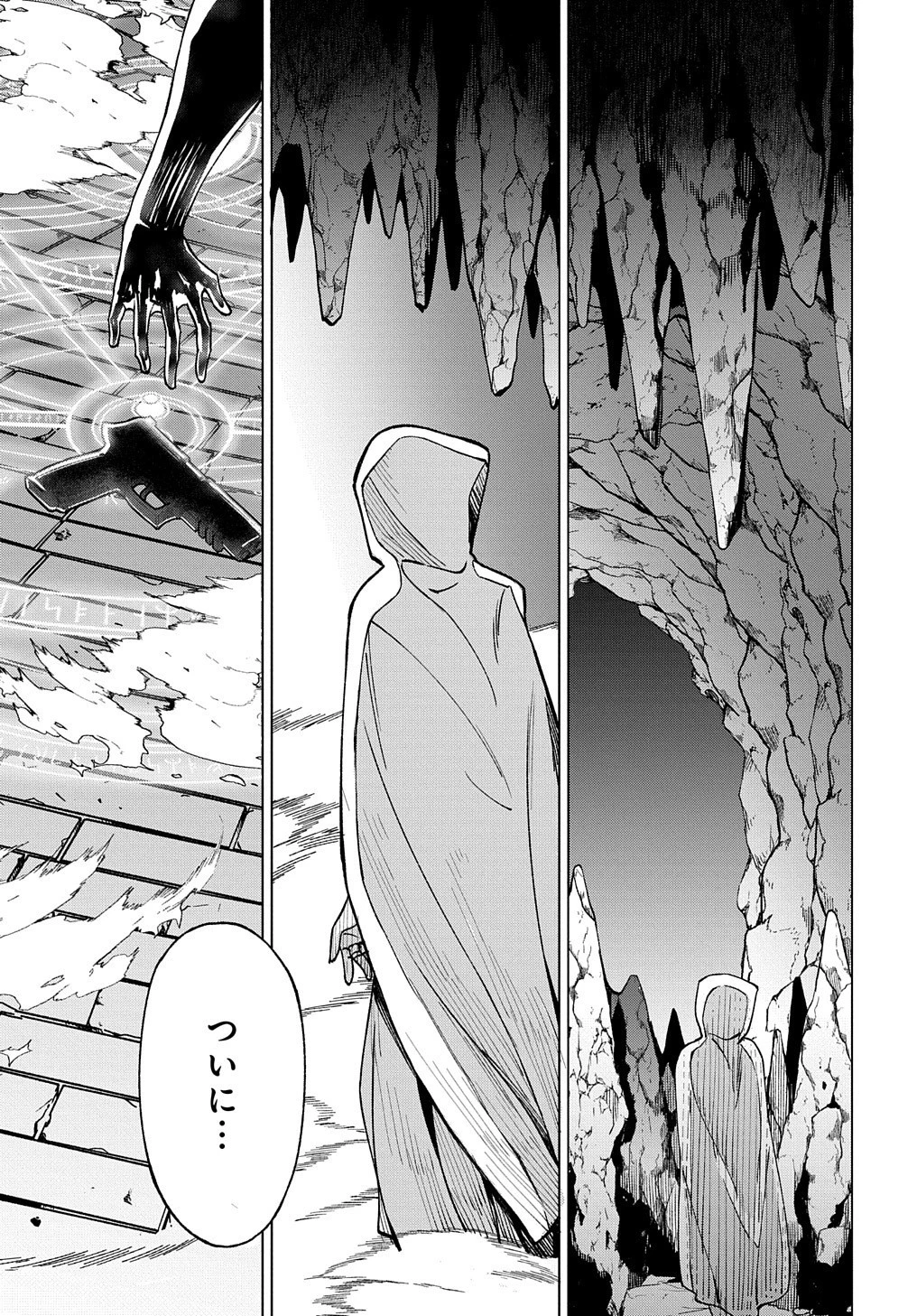 北海道の現役ハンターが異世界に放り込まれてみた ～エルフ嫁と巡る異世界狩猟ライフ～ 第19話 - 37