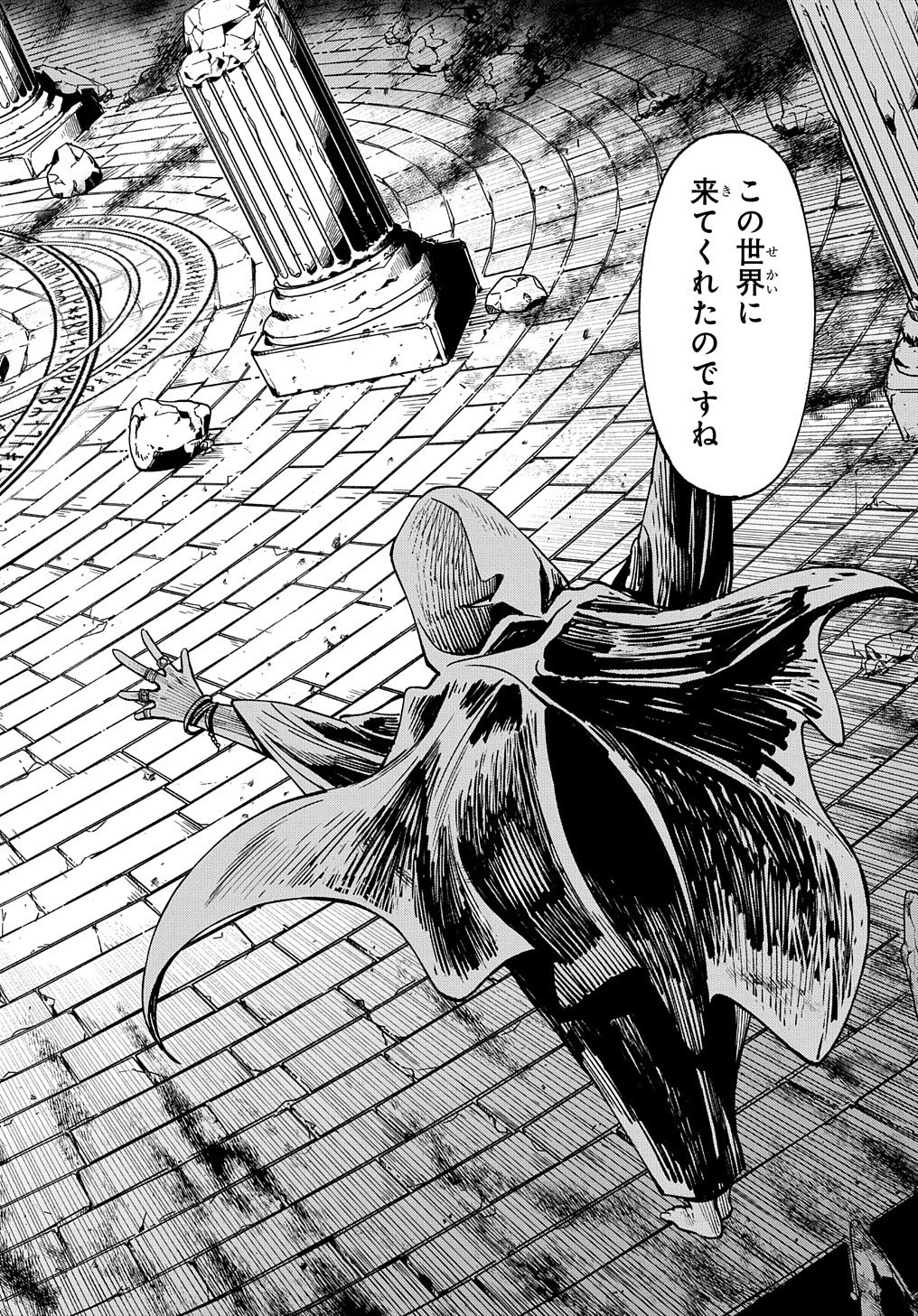 北海道の現役ハンターが異世界に放り込まれてみた ～エルフ嫁と巡る異世界狩猟ライフ～ 第19話 - 38