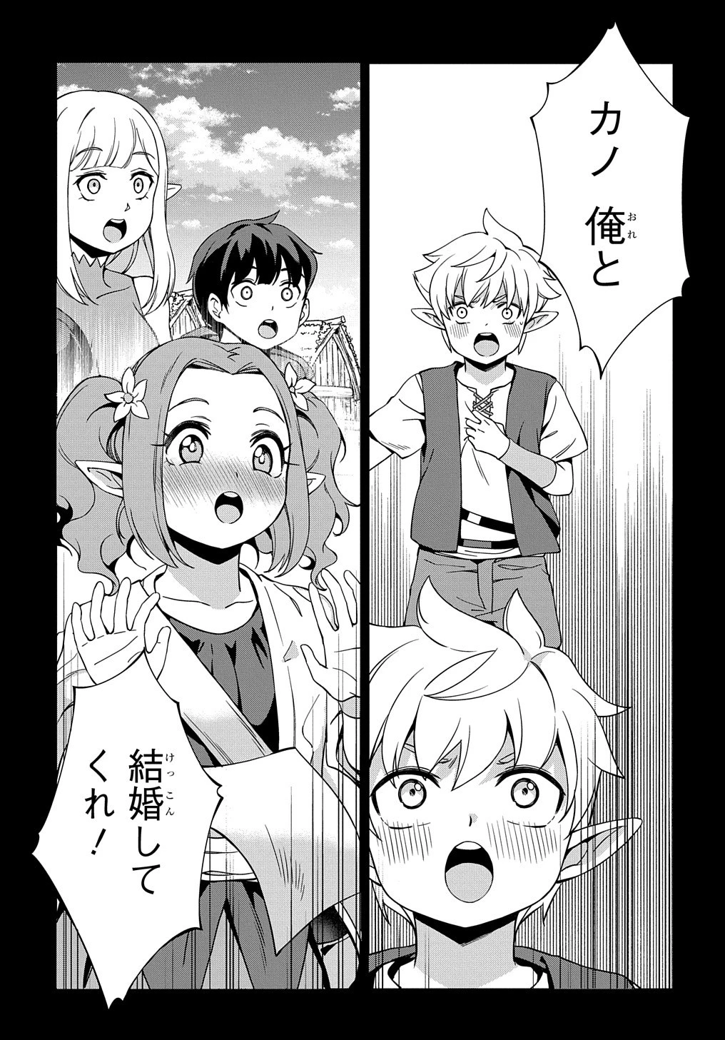 北海道の現役ハンターが異世界に放り込まれてみた ～エルフ嫁と巡る異世界狩猟ライフ～ 第20.1話 - 15