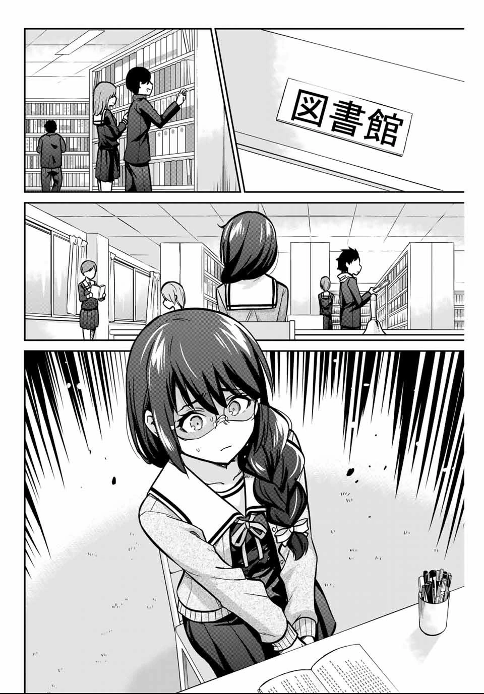 お願い、脱がシて。 第2話 - 22