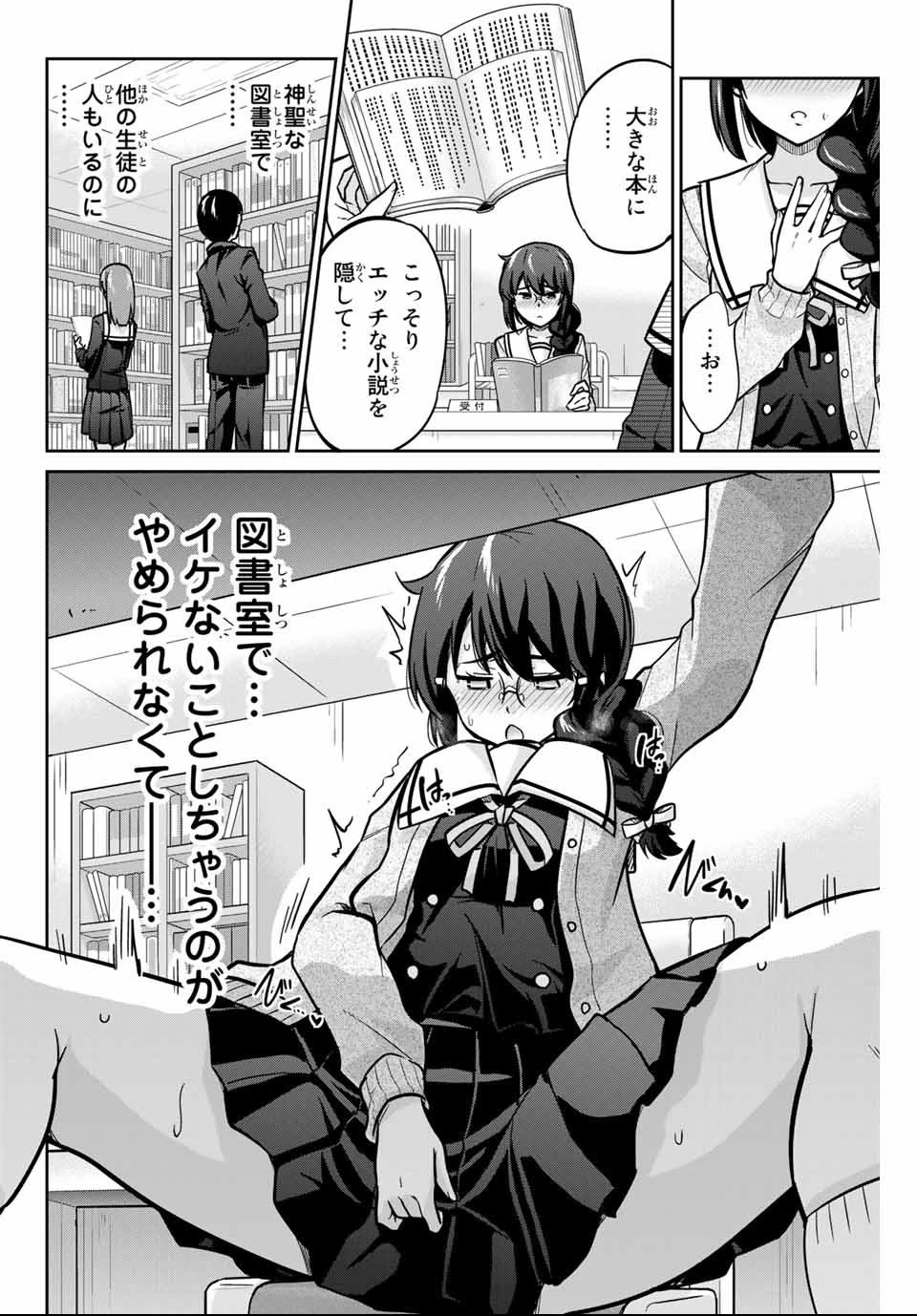 お願い、脱がシて。 第2話 - 38