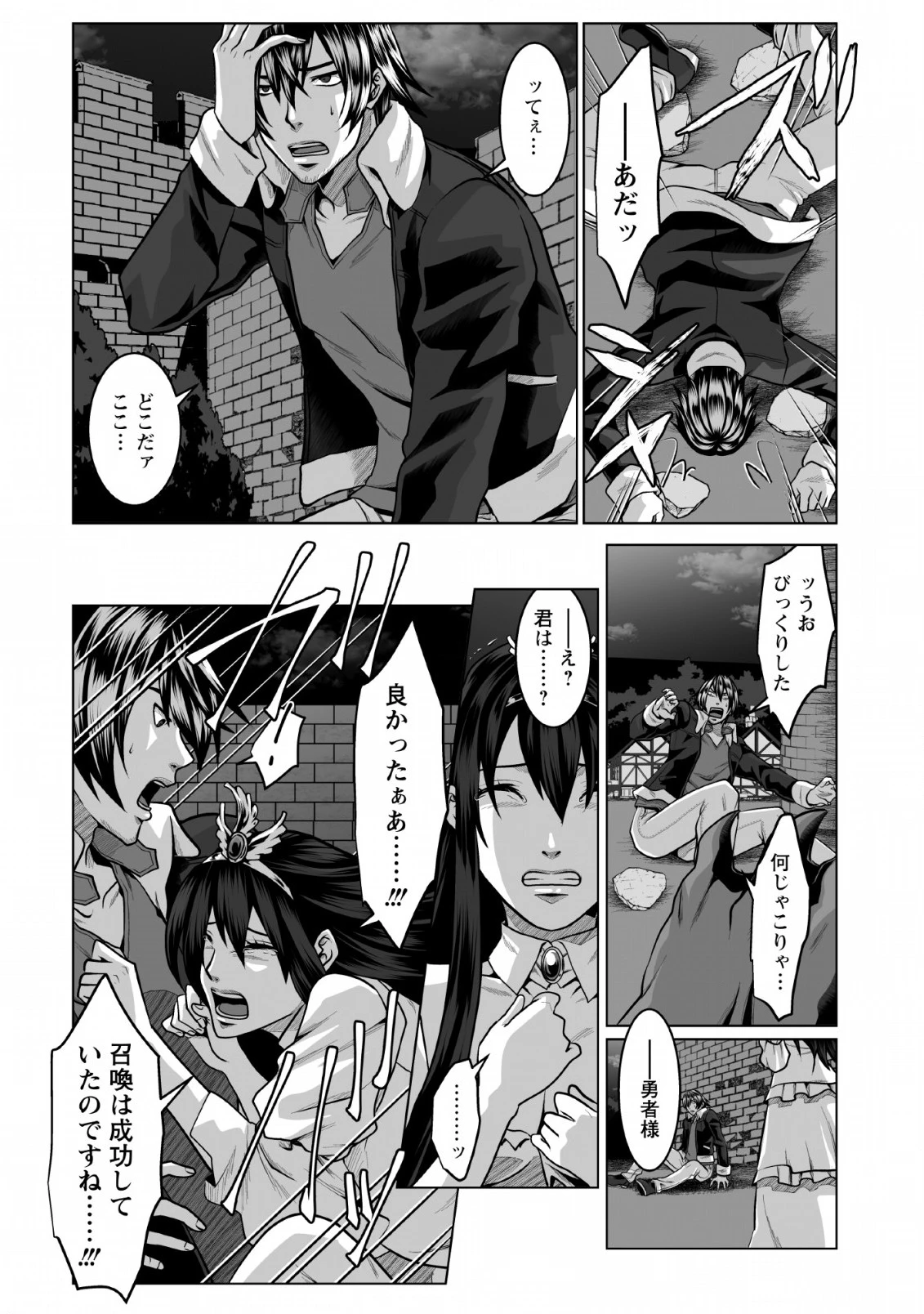 ダンジョン＋ハーレム＋マスター 第1話 - 11