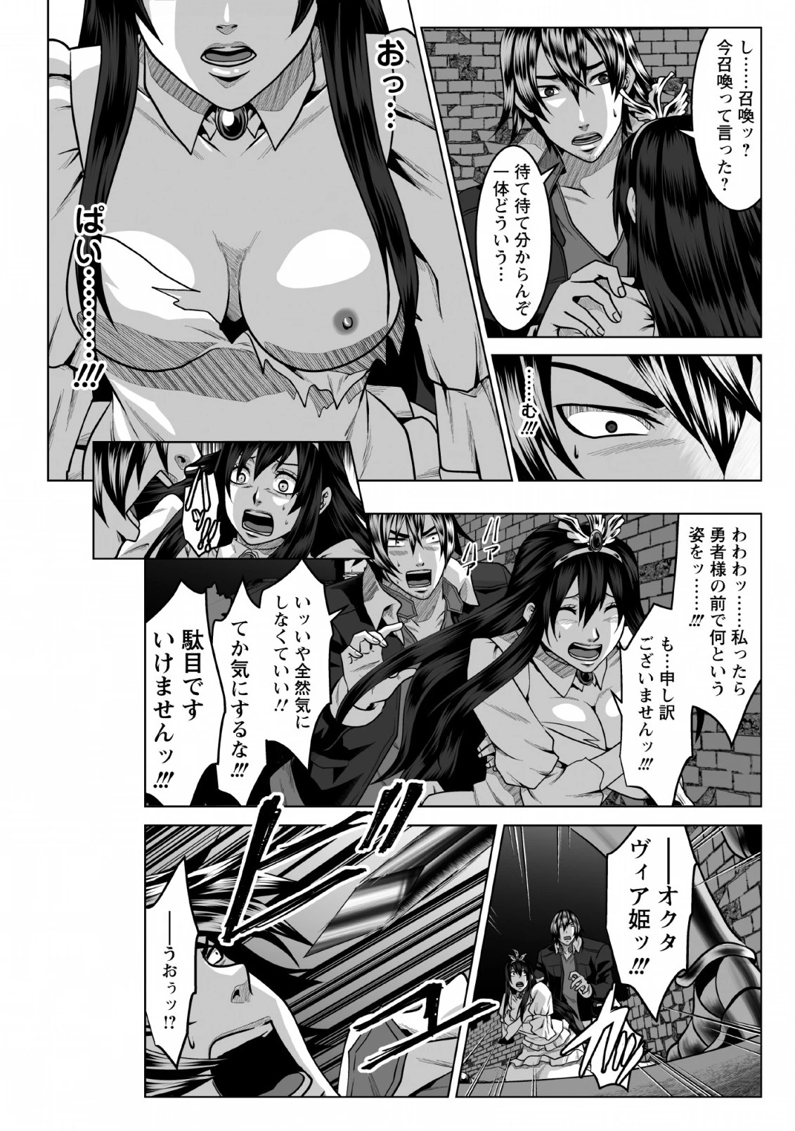 ダンジョン＋ハーレム＋マスター 第1話 - 12