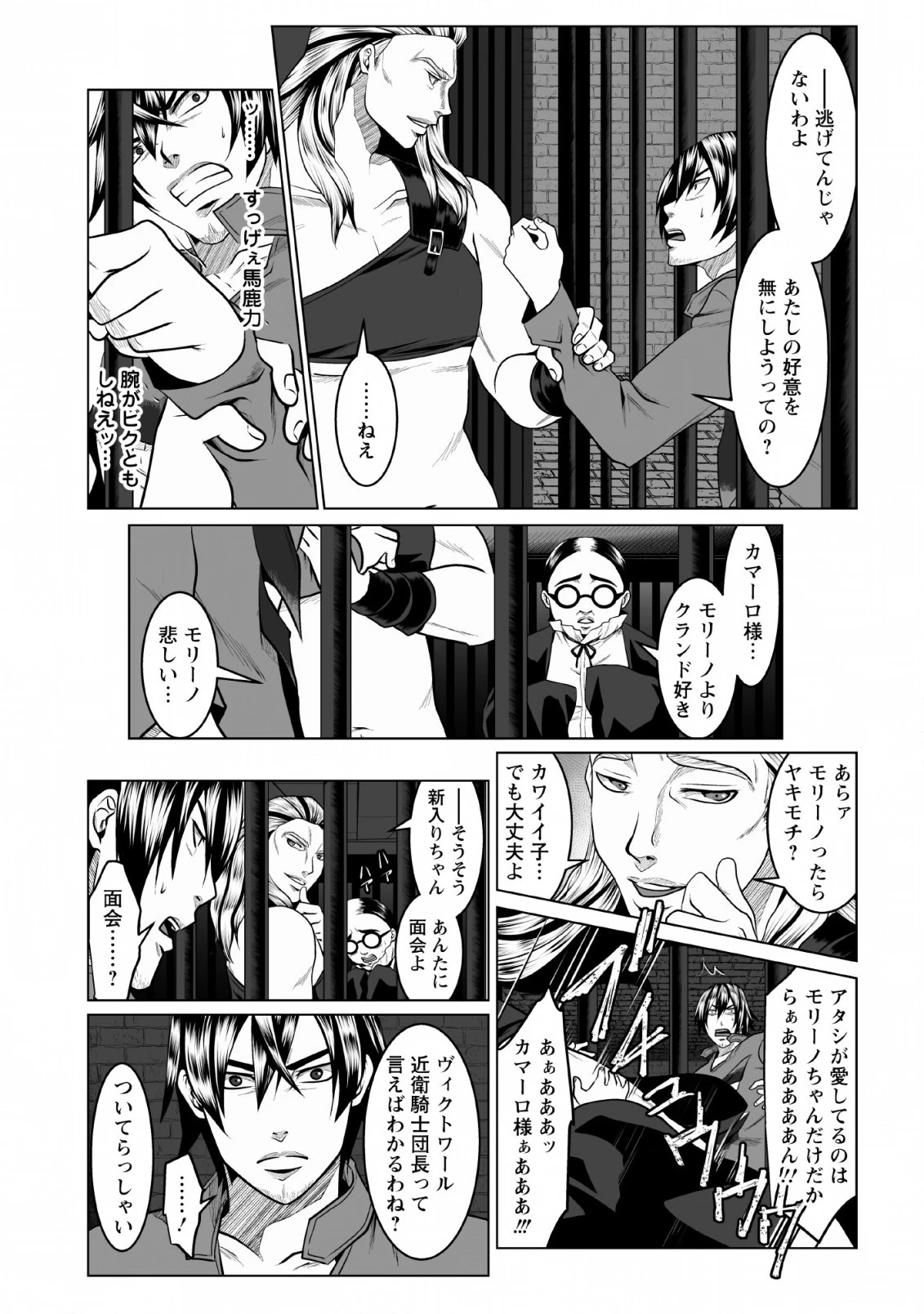 ダンジョン＋ハーレム＋マスター 第1話 - 22