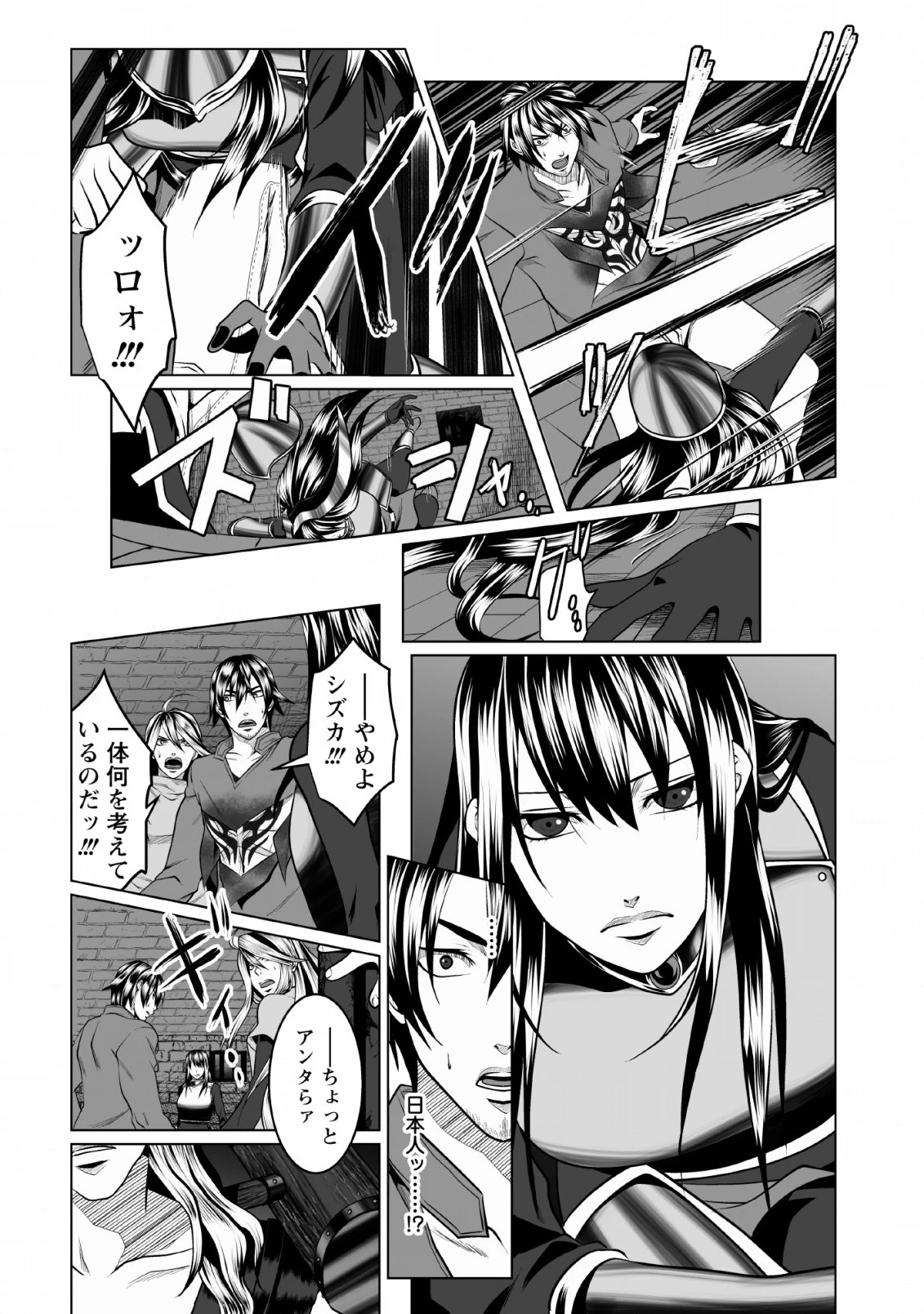 ダンジョン＋ハーレム＋マスター 第1話 - 25