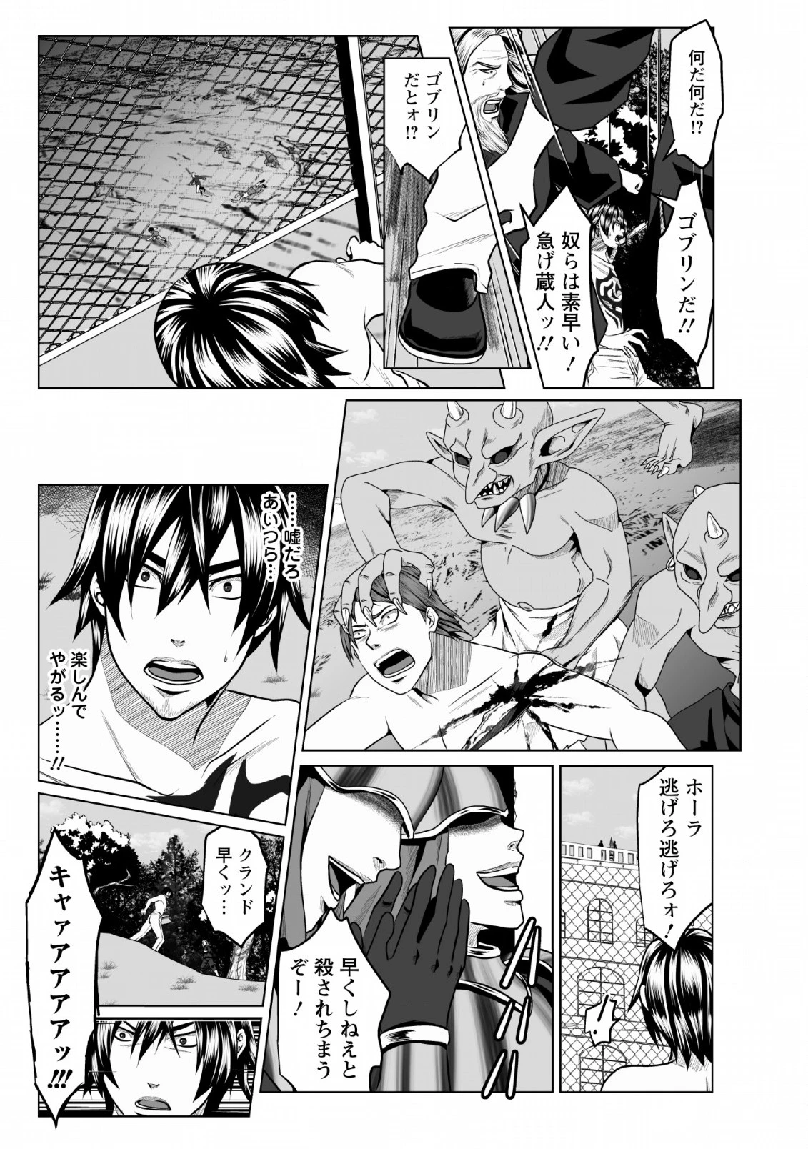 ダンジョン＋ハーレム＋マスター 第1話 - 29