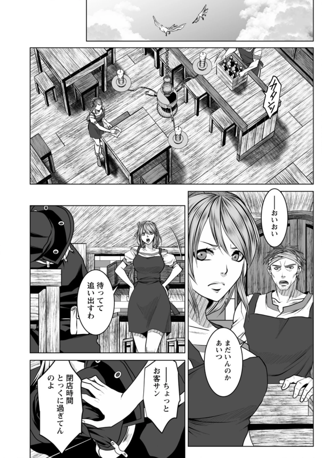 ダンジョン＋ハーレム＋マスター 第17.1話 - 6