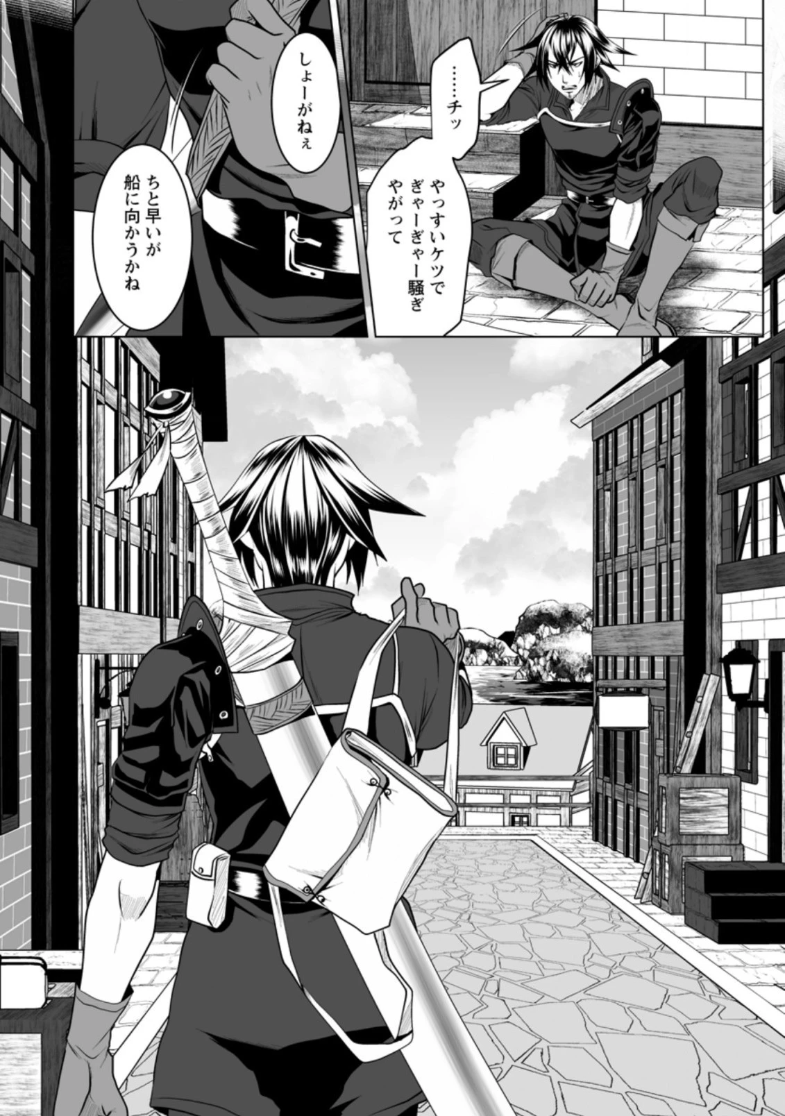 ダンジョン＋ハーレム＋マスター 第17.1話 - 8
