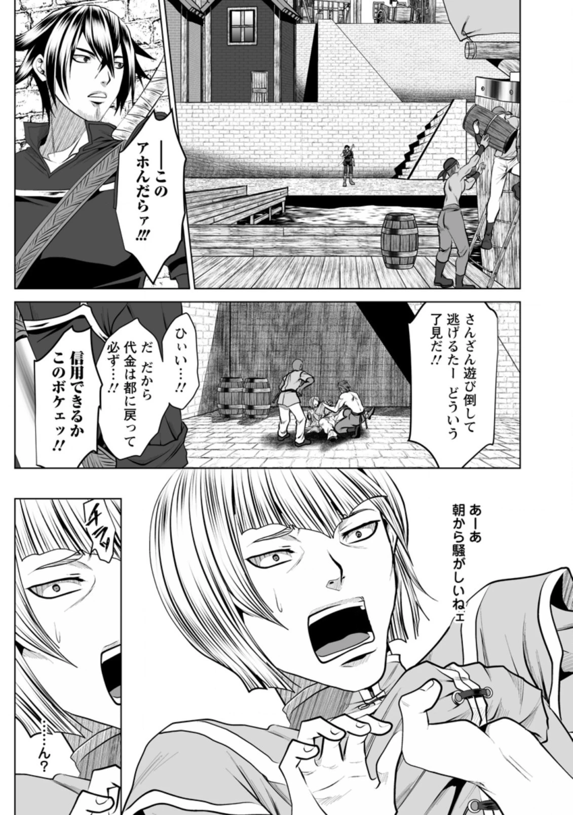 ダンジョン＋ハーレム＋マスター 第17.1話 - 9
