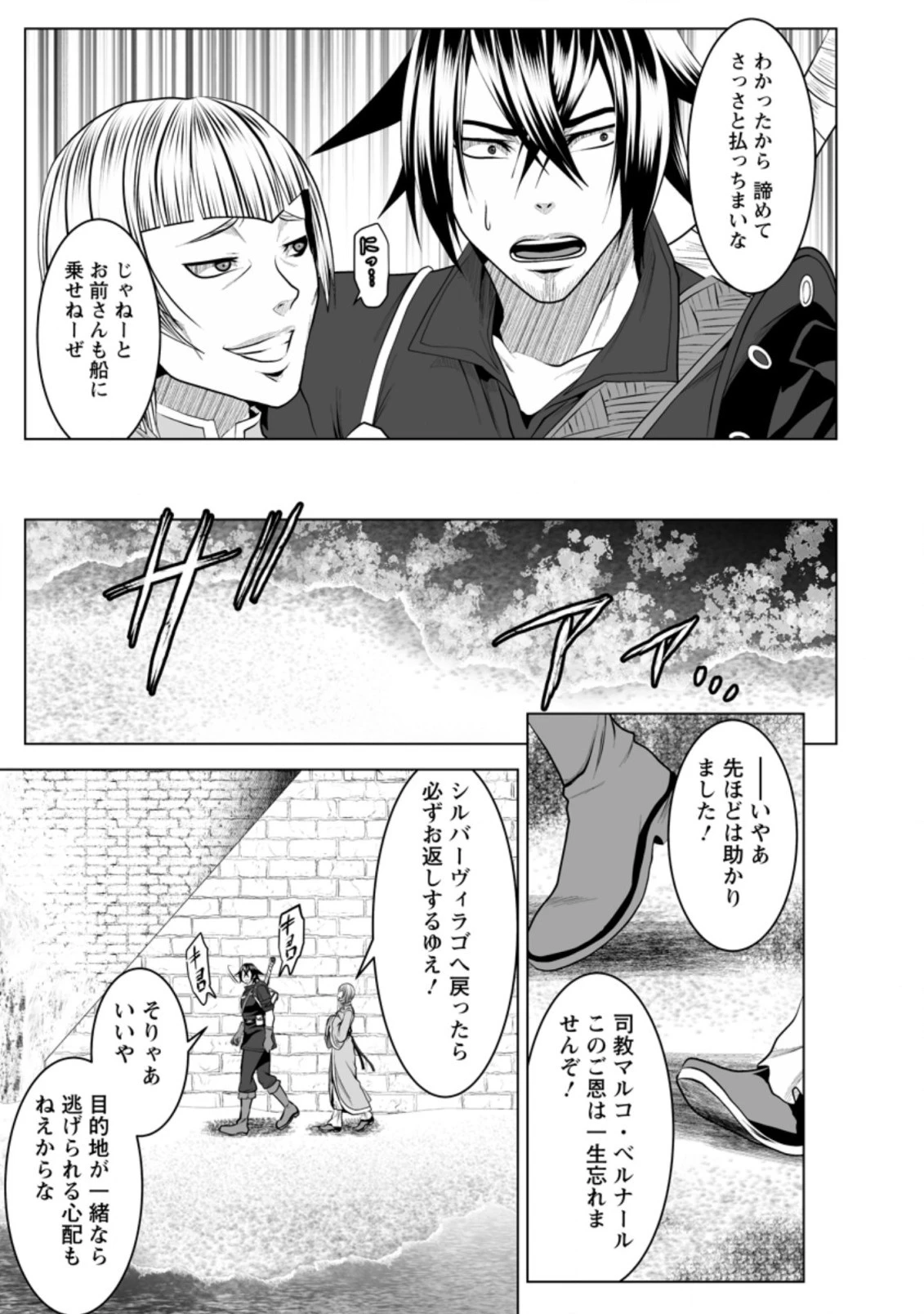 ダンジョン＋ハーレム＋マスター 第17.2話 - 1