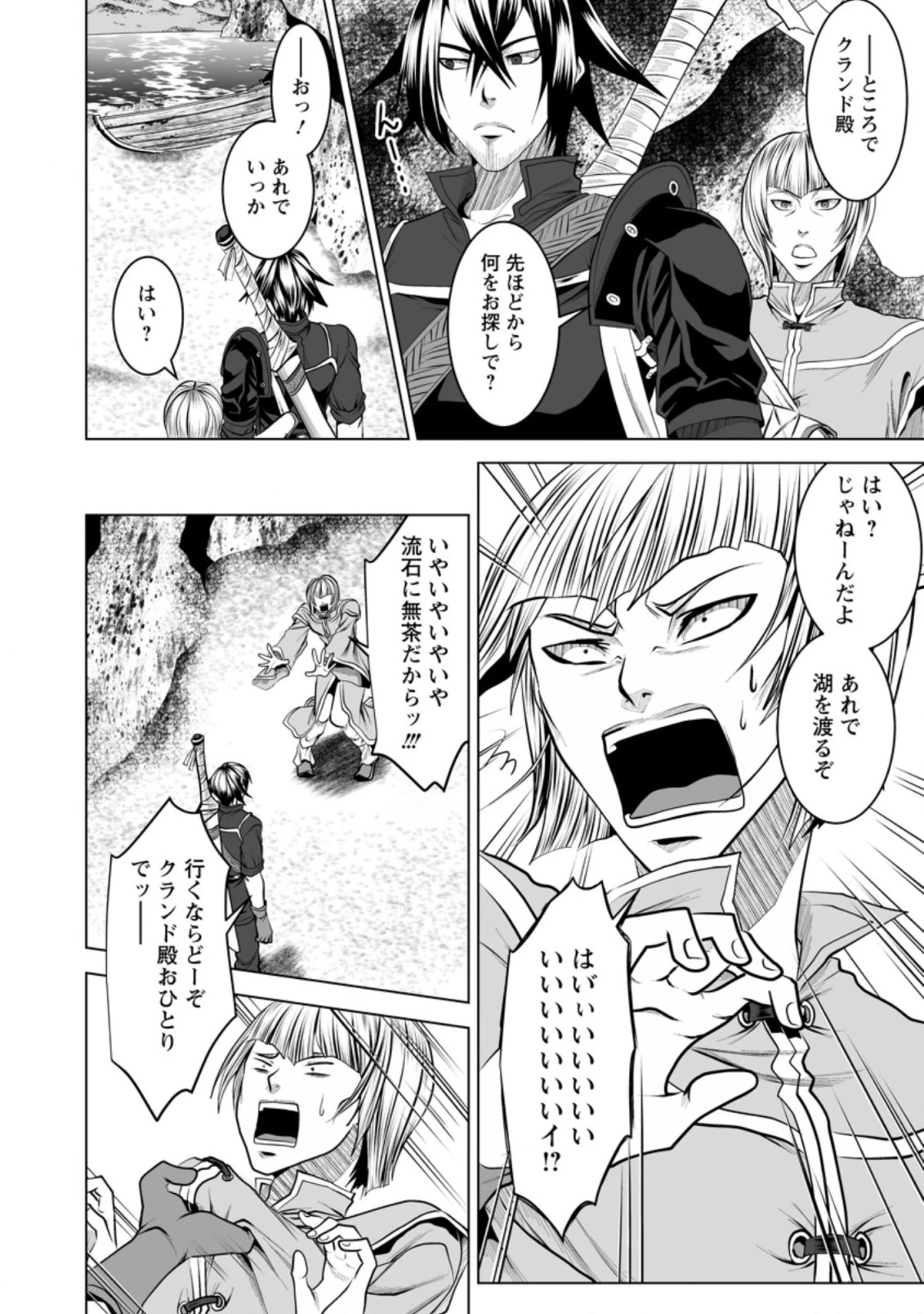 ダンジョン＋ハーレム＋マスター 第17.2話 - 2