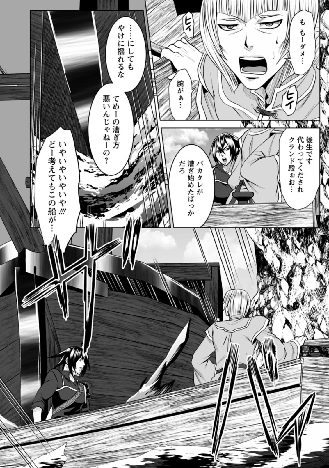 ダンジョン＋ハーレム＋マスター 第17.2話 - 4