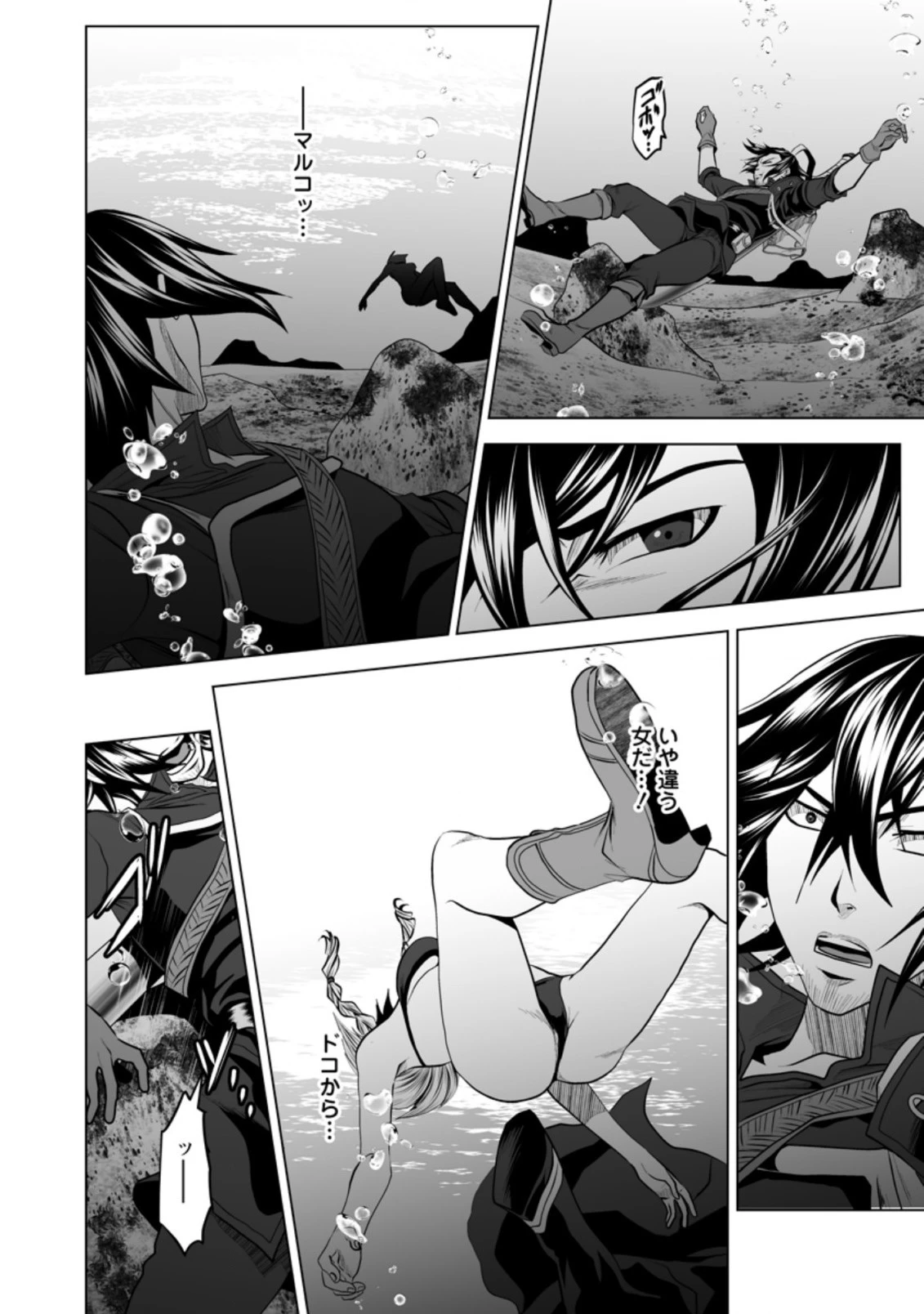 ダンジョン＋ハーレム＋マスター 第17.2話 - 6