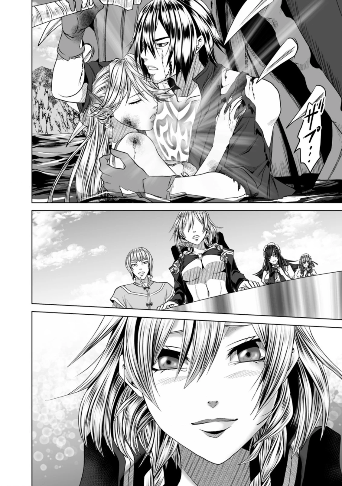 ダンジョン＋ハーレム＋マスター 第20.3話 - 1