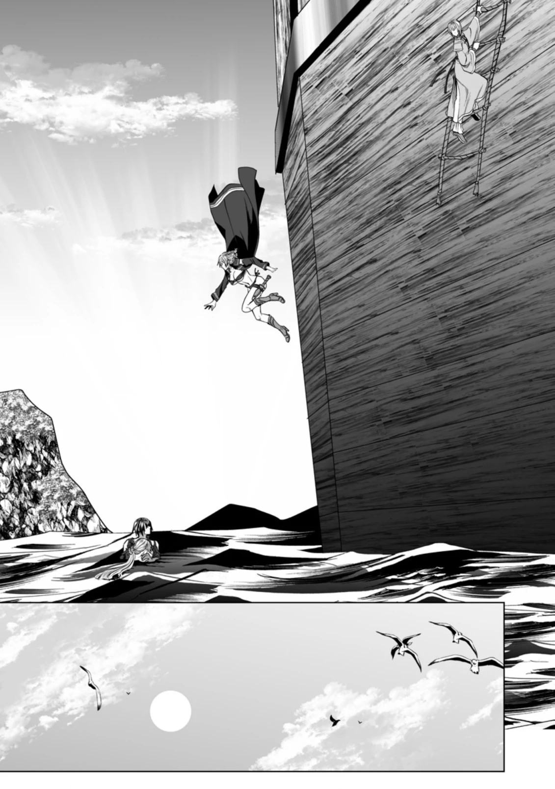 ダンジョン＋ハーレム＋マスター 第20.3話 - 2