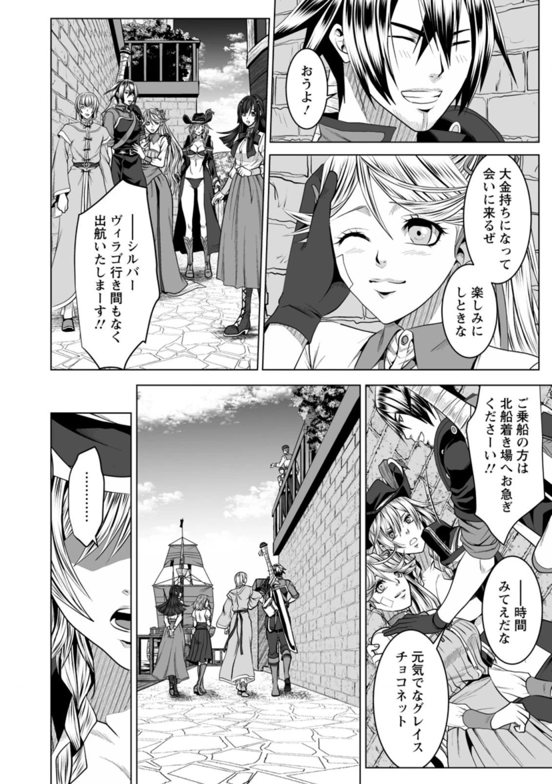 ダンジョン＋ハーレム＋マスター 第20.3話 - 5