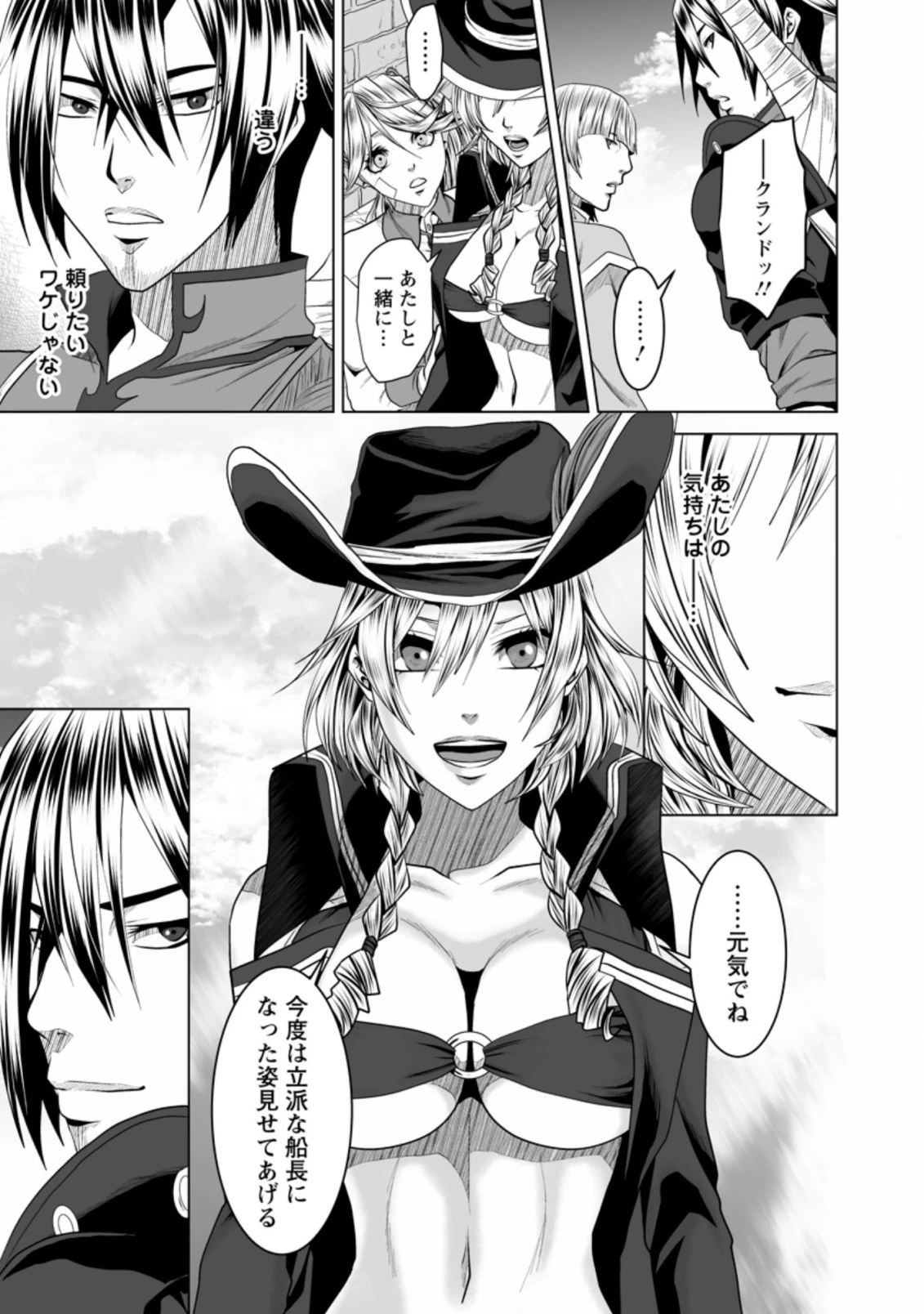 ダンジョン＋ハーレム＋マスター 第20.3話 - 6