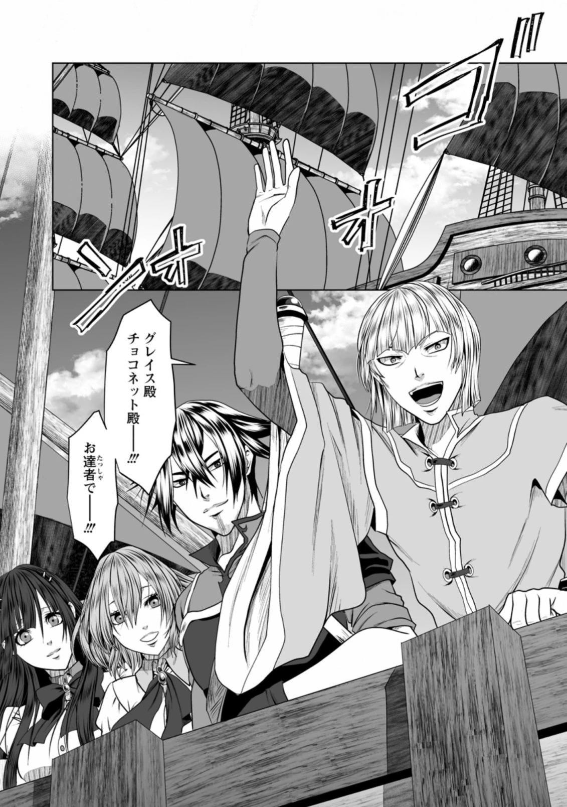 ダンジョン＋ハーレム＋マスター 第20.3話 - 7