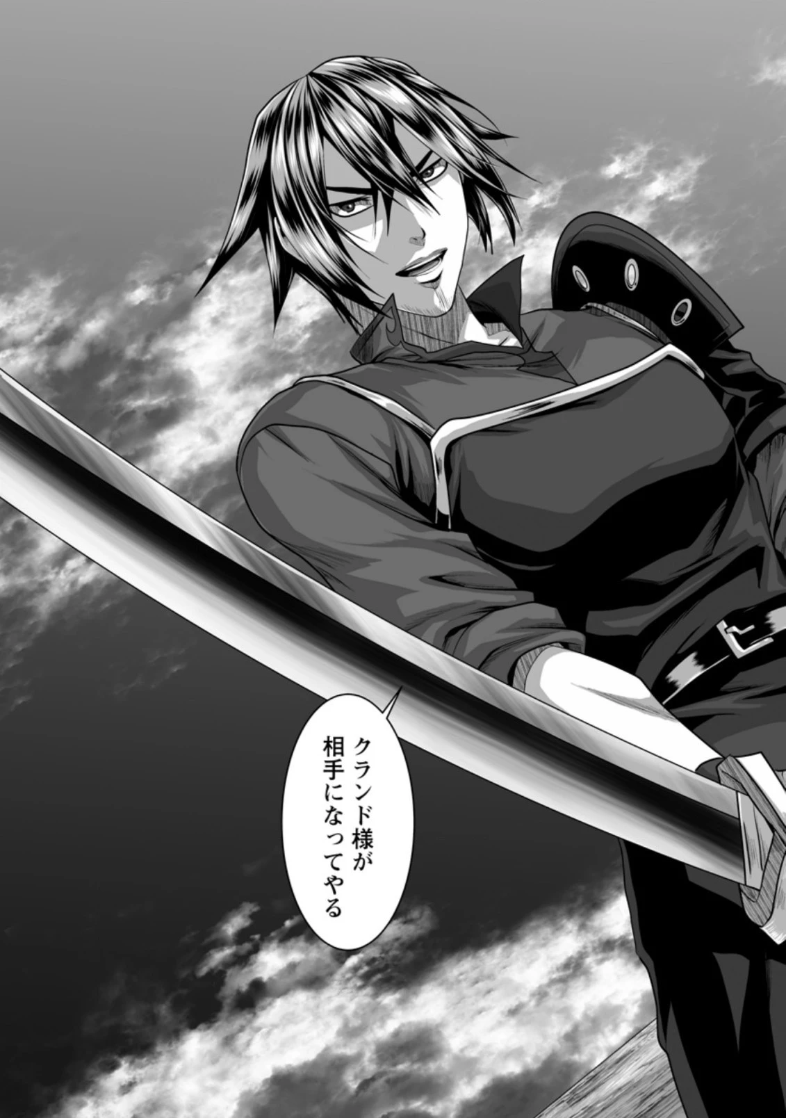 ダンジョン＋ハーレム＋マスター 第20.3話 - 12