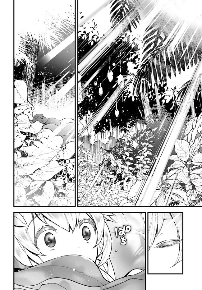 植物モンスター娘日記　～聖女だった私が裏切られた果てにアルラウネに転生してしまったので、これからは光合成をしながら静かに植物ライフを過ごします～ 第1話 - 4